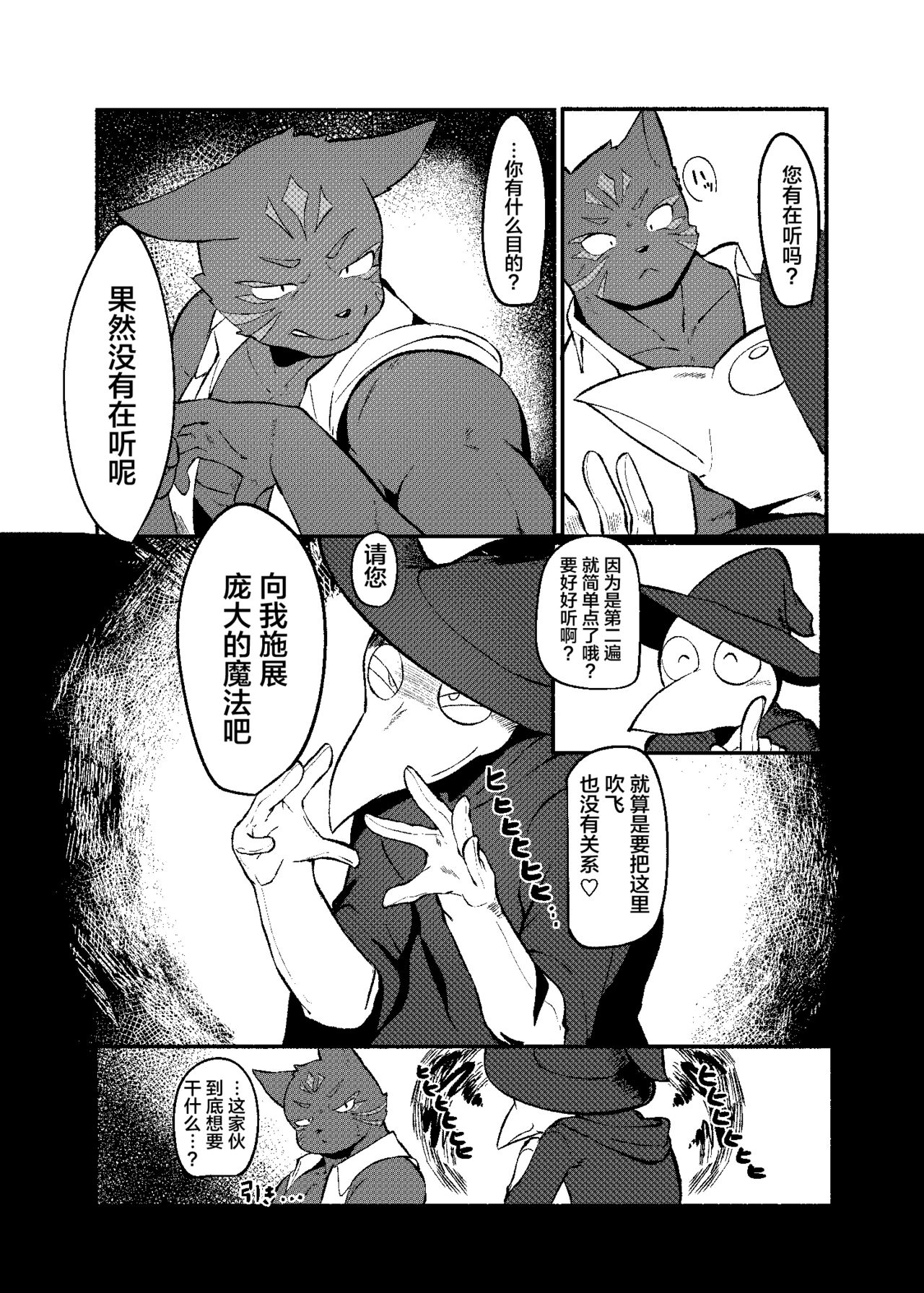 自称神 page 7 full