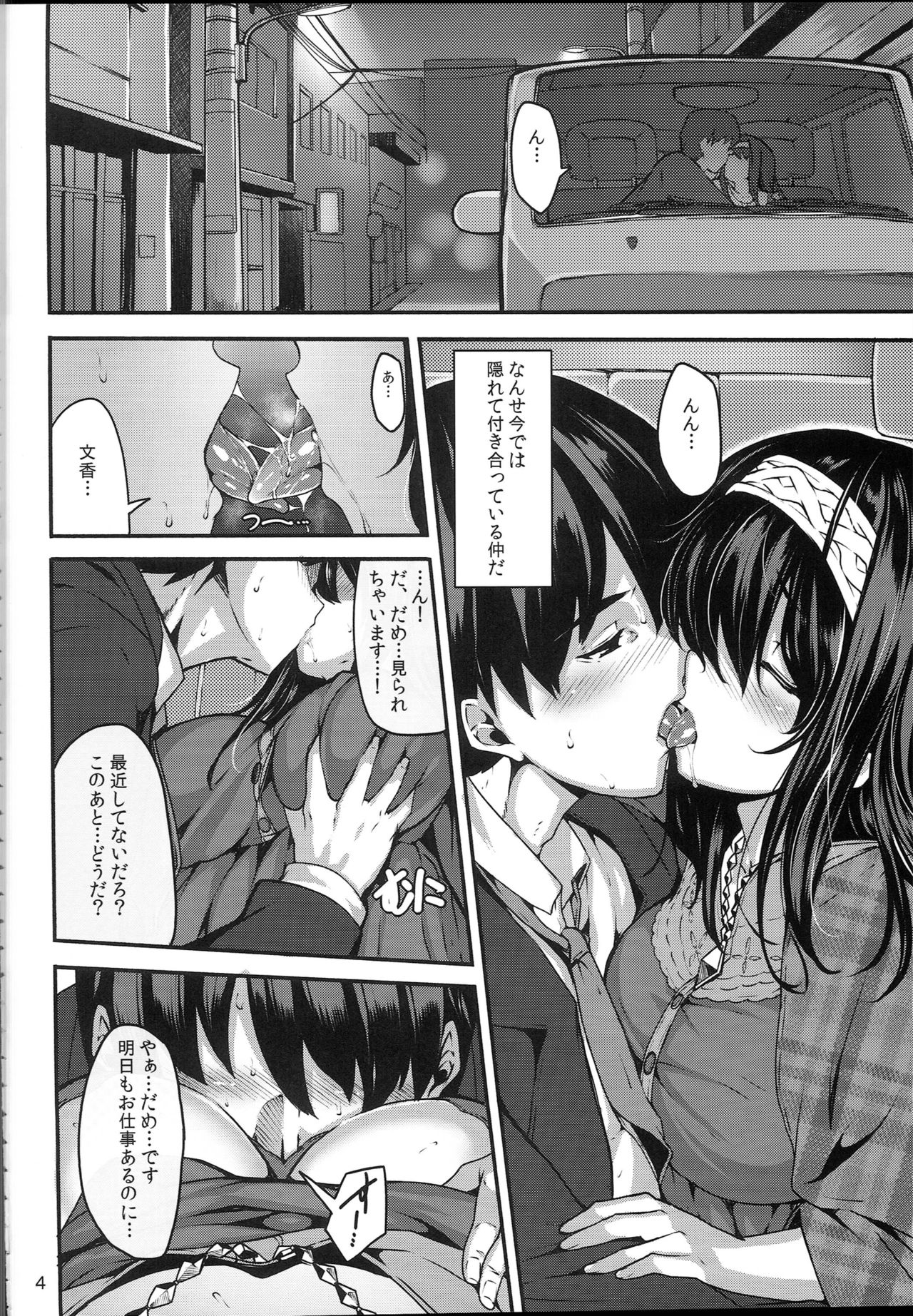 Acid Lover page 3 full