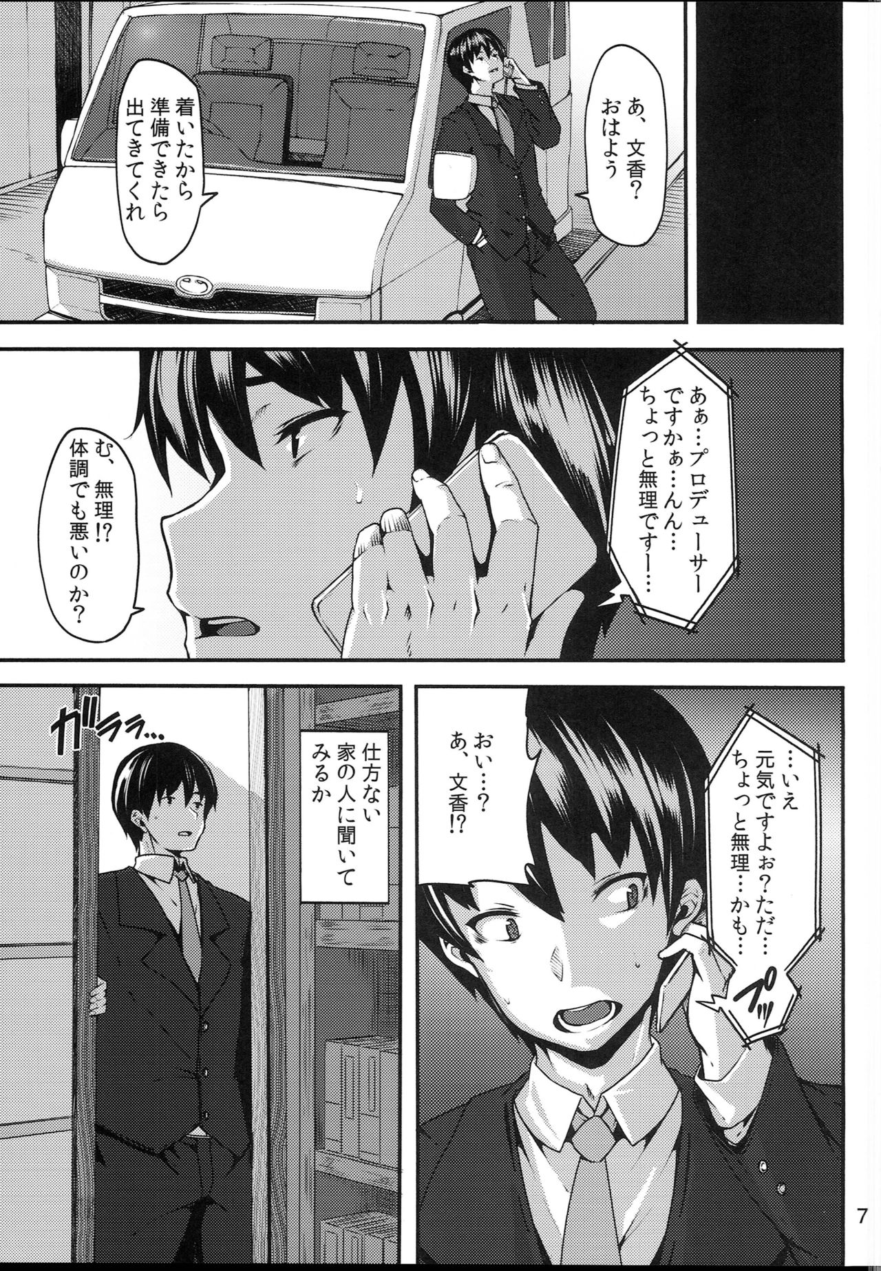 Acid Lover page 6 full