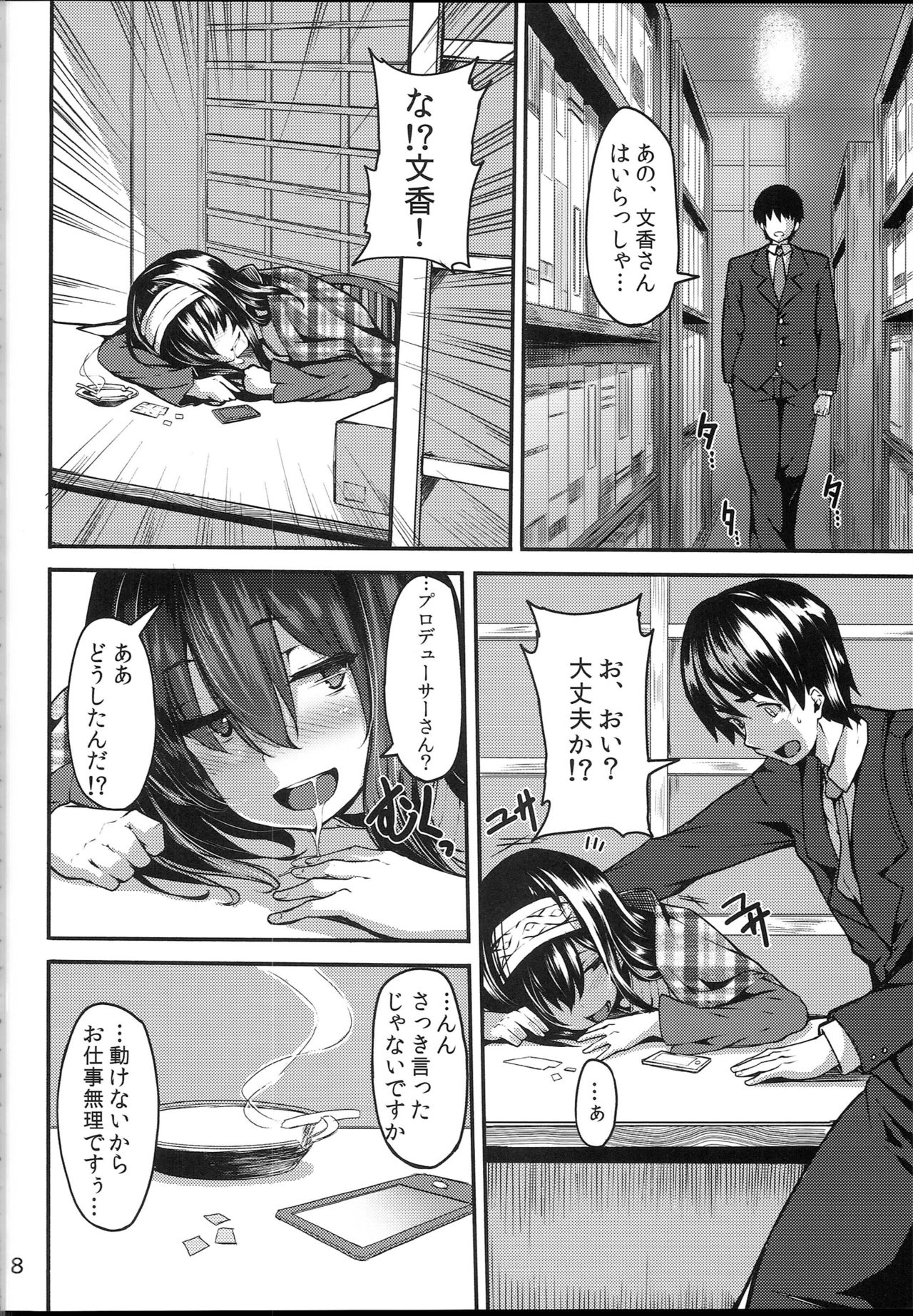 Acid Lover page 7 full