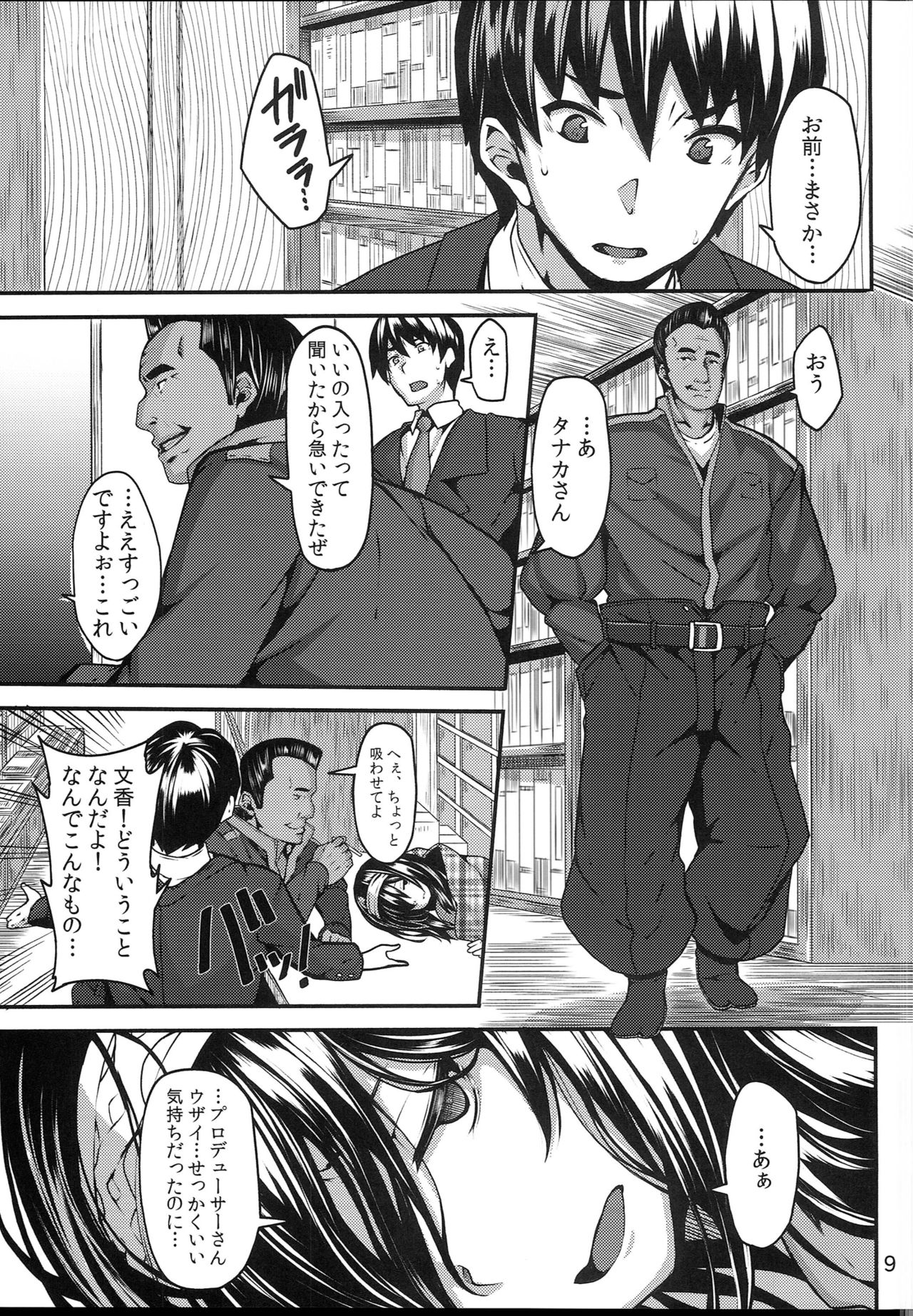 Acid Lover page 8 full