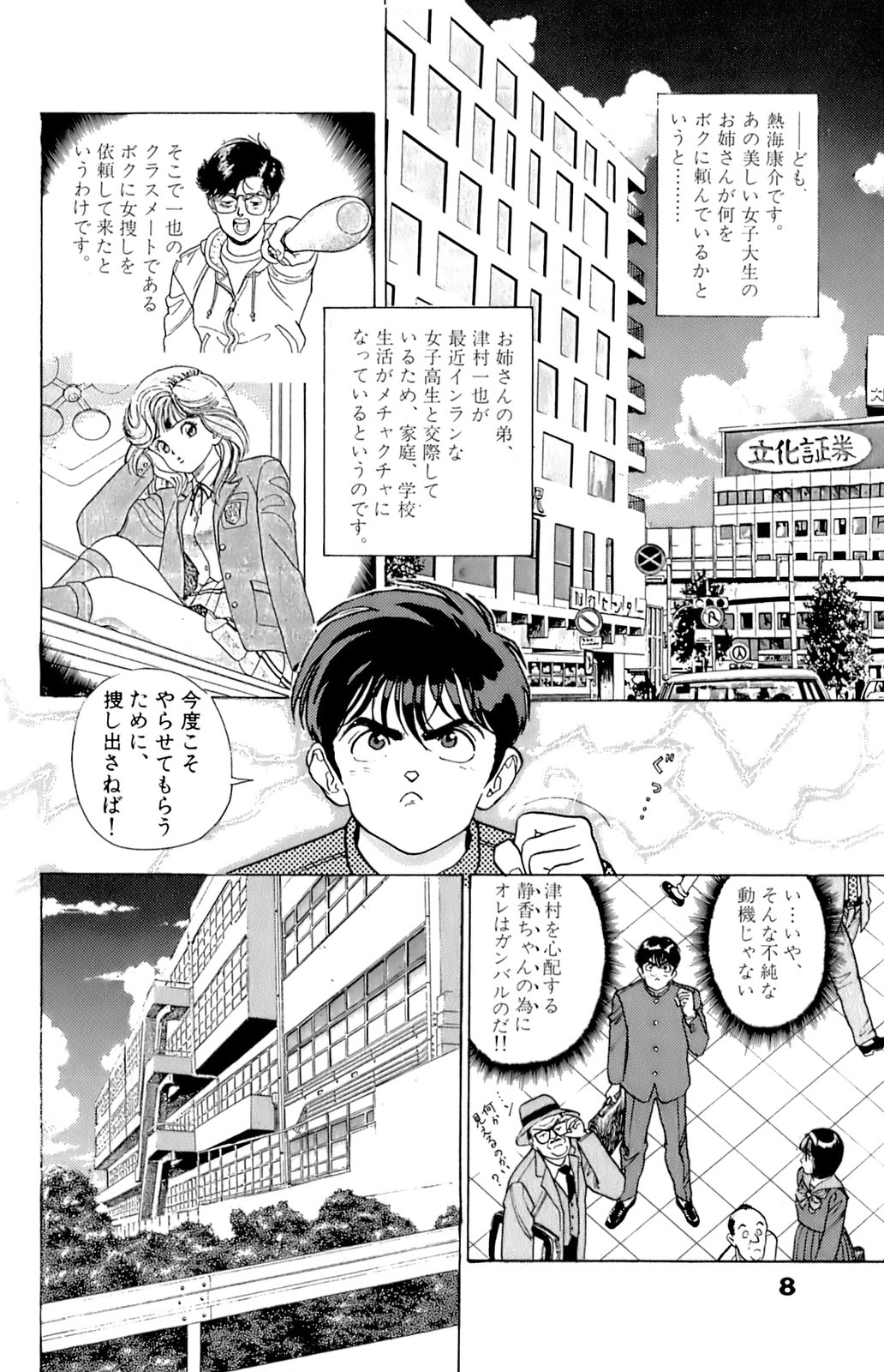 ANGEL 5 page 10 full