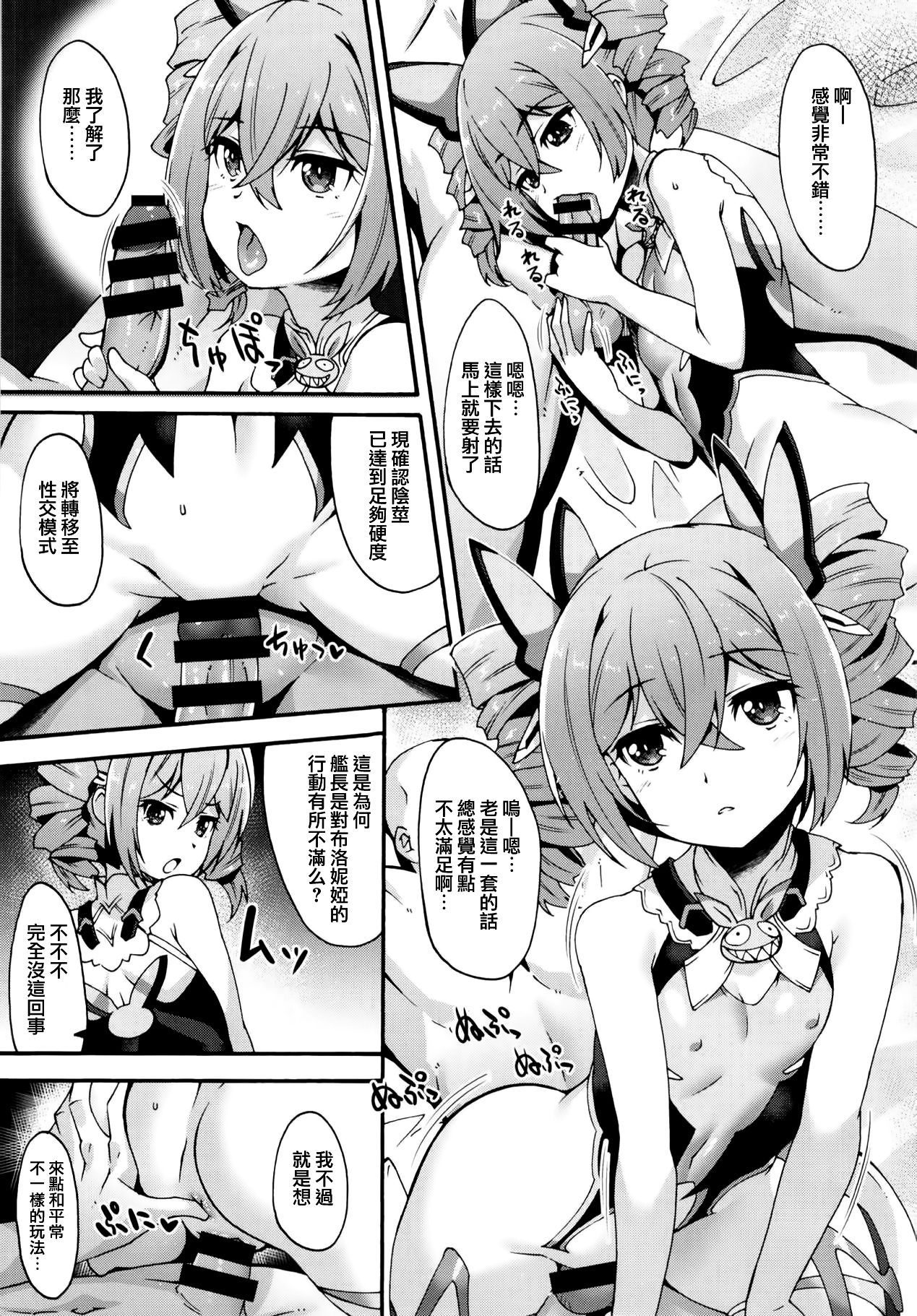 Kanchou no Mei ni Shitagaou page 6 full