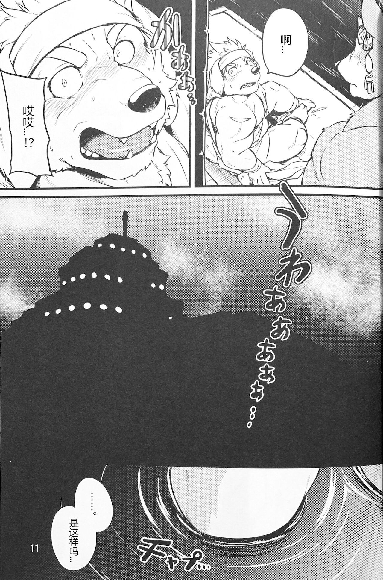 Co-Addiction page 10 full