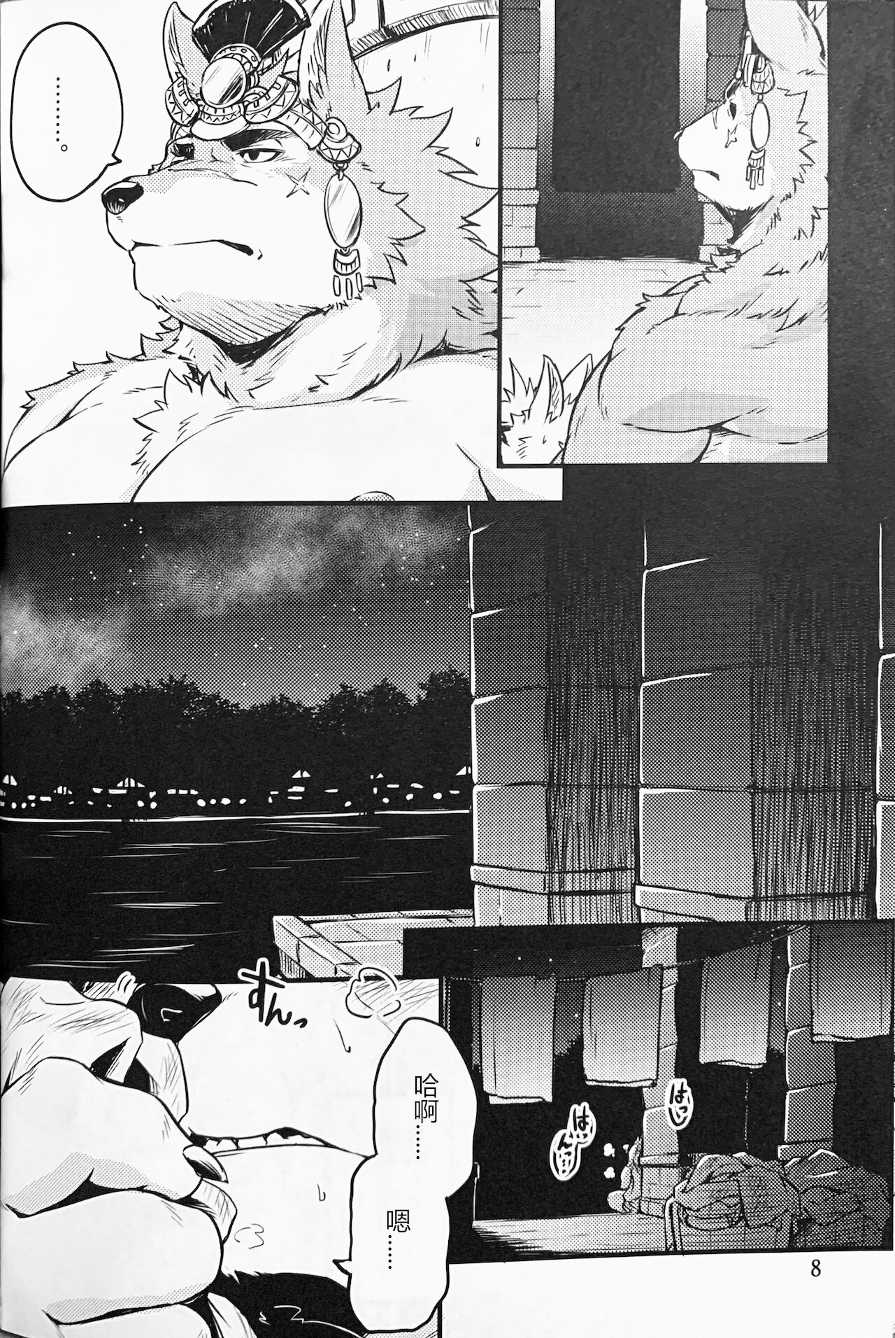 Co-Addiction page 7 full