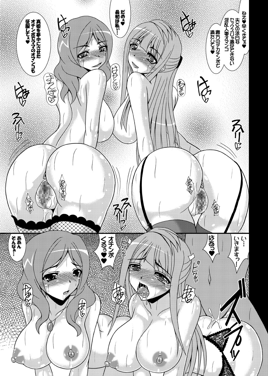 DeliHeal "Mama Live!" e Youkoso! page 8 full