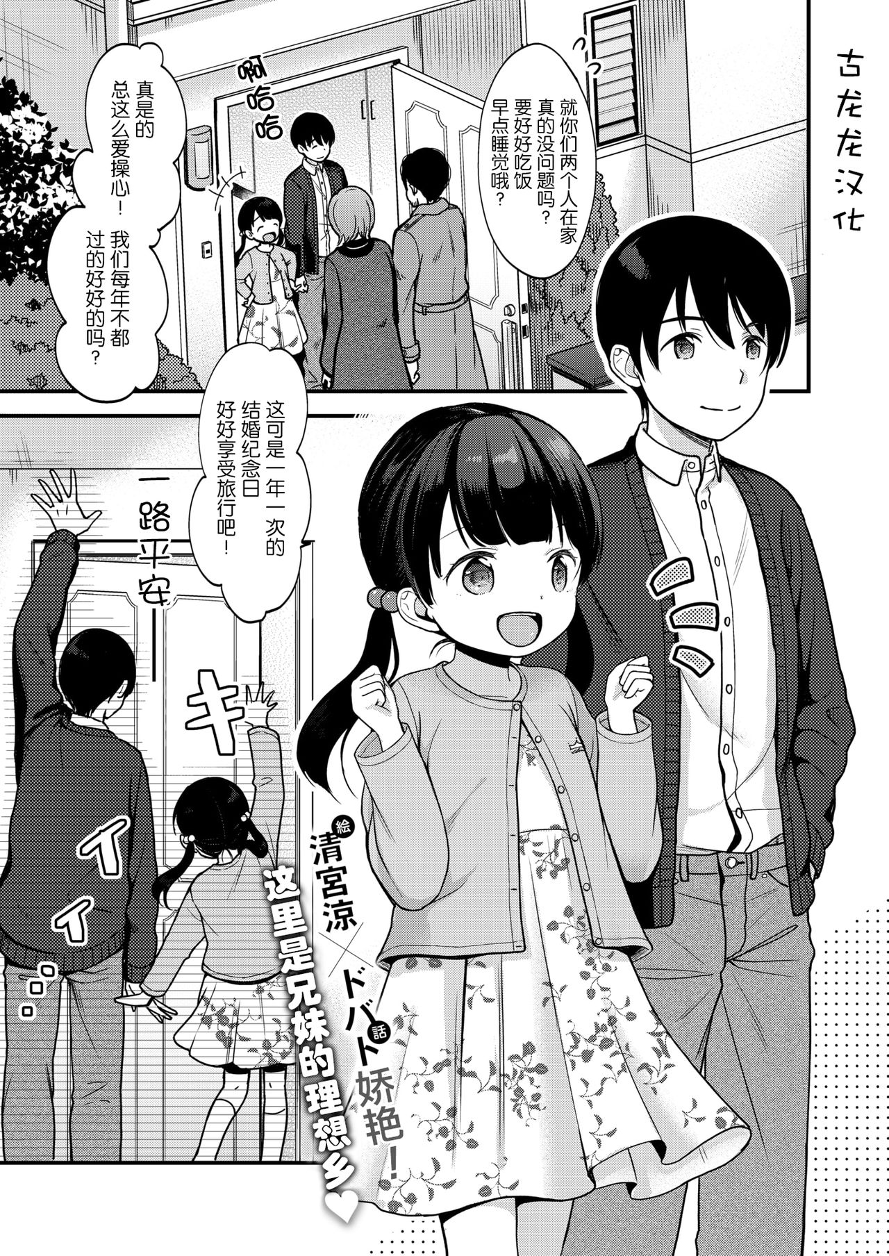 Akutou Doumei page 1 full