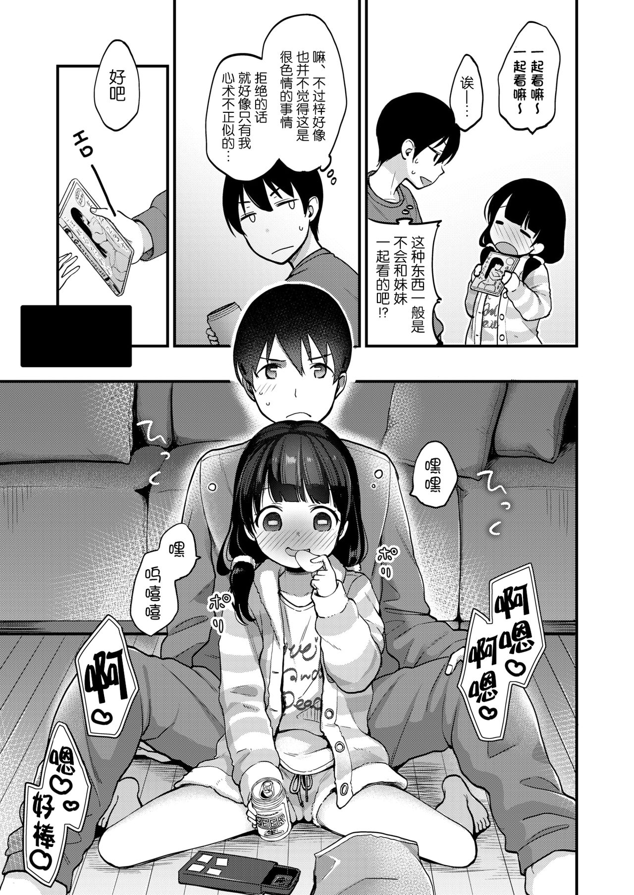 Akutou Doumei page 7 full