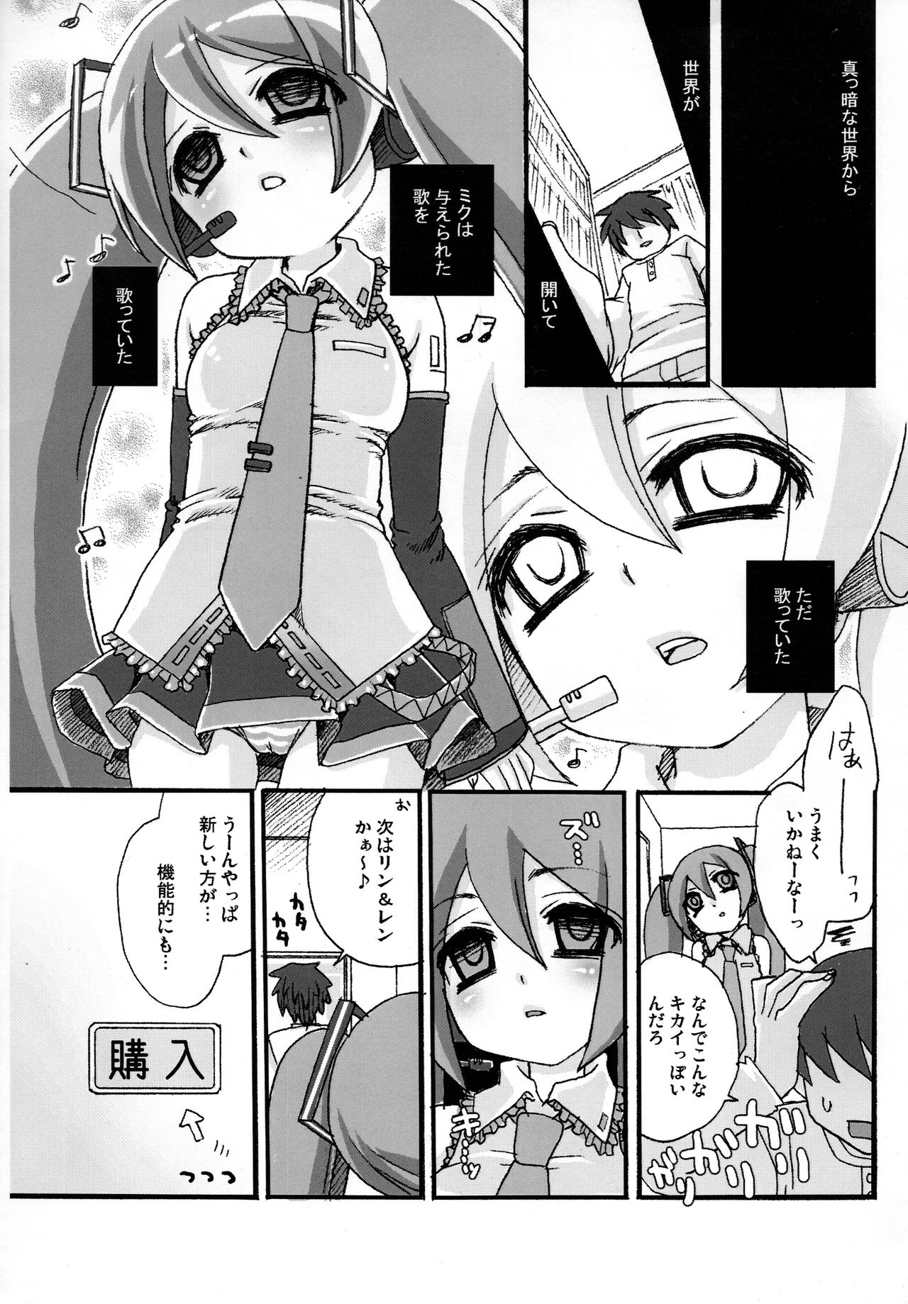 Miku, Shaberenai ~Demo Shabureru~ page 3 full