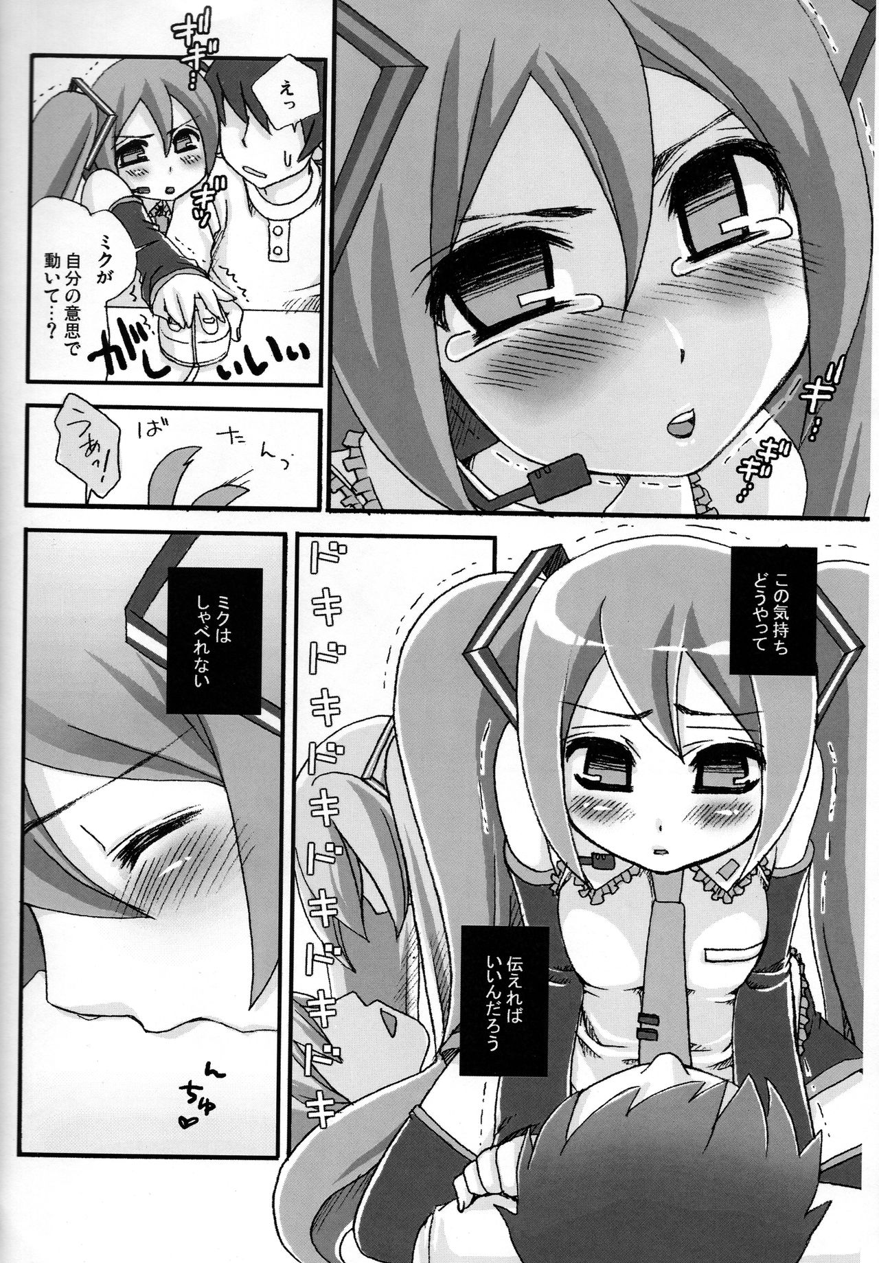 Miku, Shaberenai ~Demo Shabureru~ page 4 full