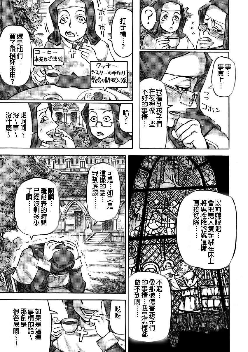 Sister no Kabeshiri Zangeshitsu page 5 full