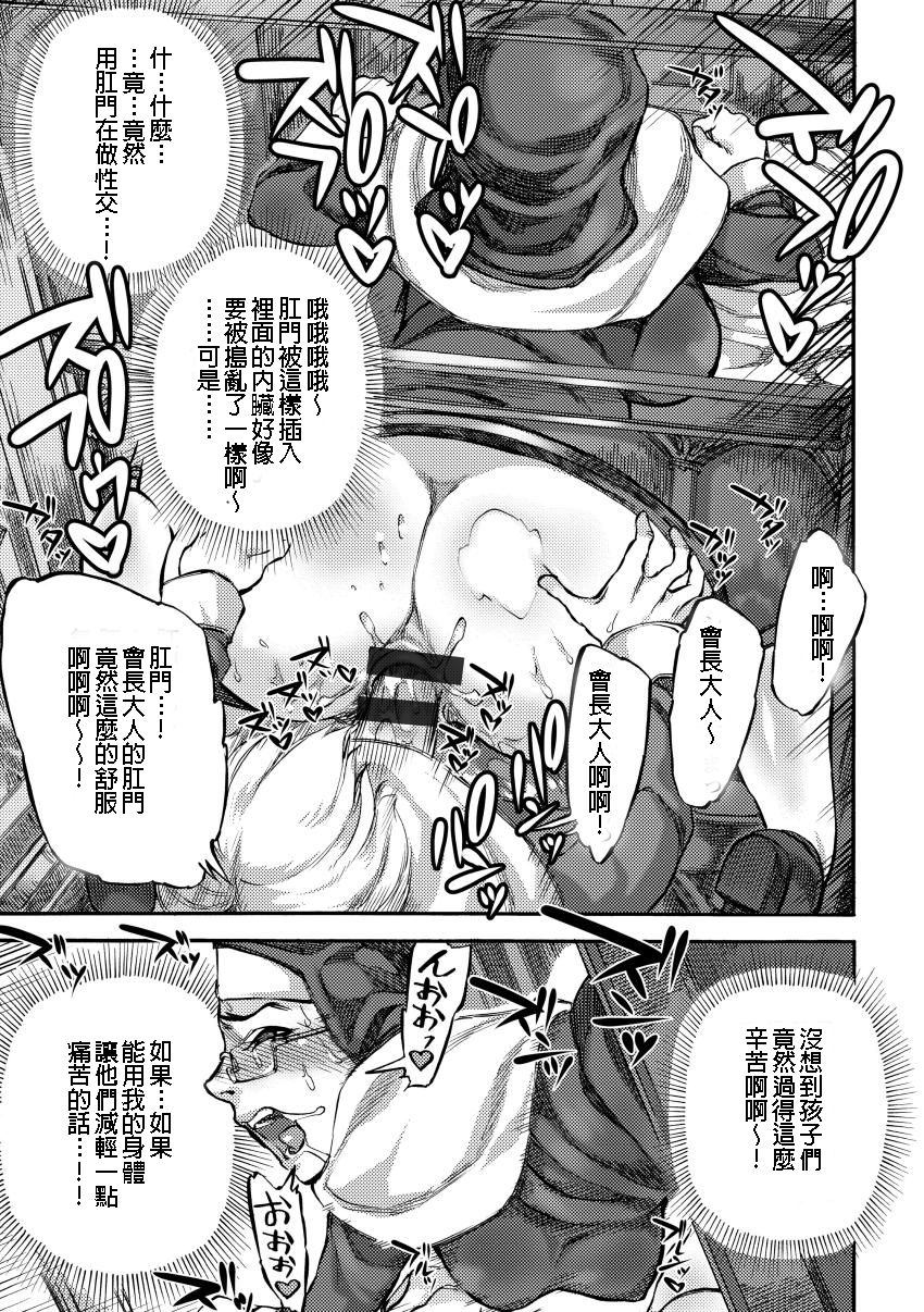 Sister no Kabeshiri Zangeshitsu page 9 full