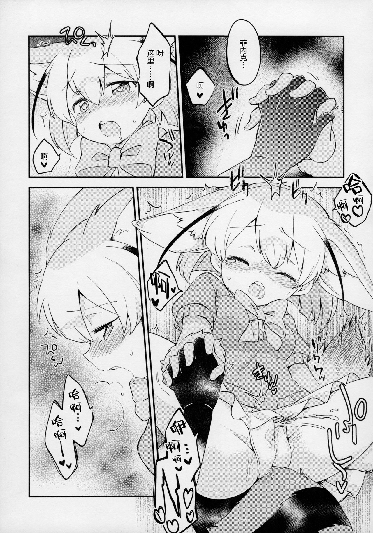 Yuri Ecchihou page 10 full