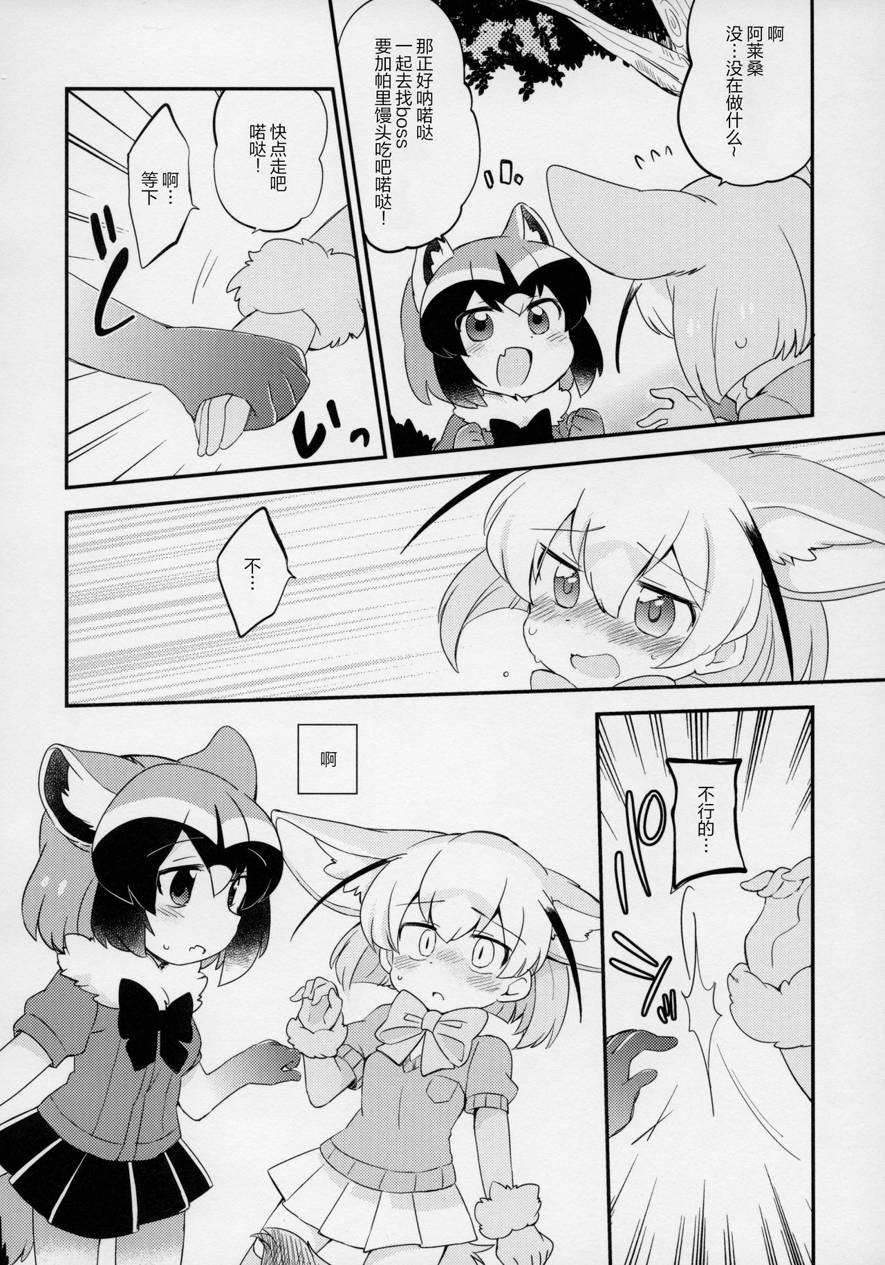 Yuri Ecchihou page 5 full