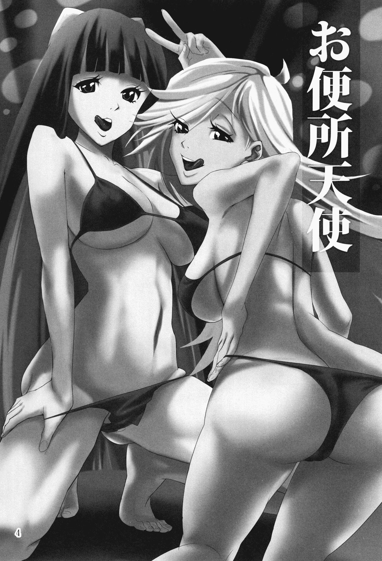 Obenjo Tenshi | Toilet Angel page 3 full