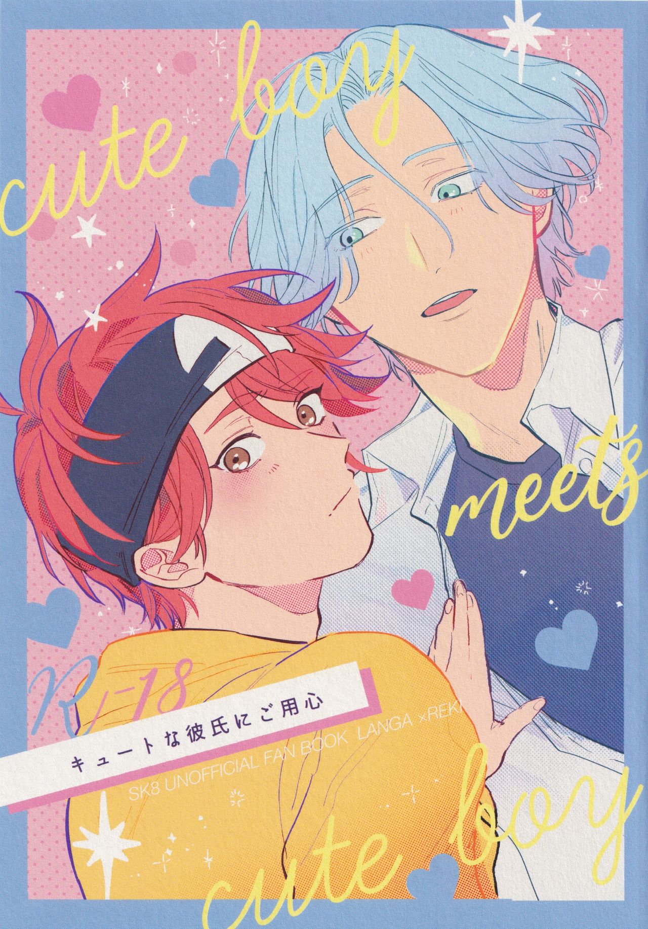 Cute na Kareshi ni Goyoujin page 1 full