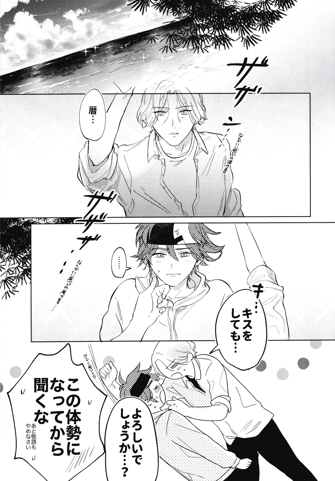 Cute na Kareshi ni Goyoujin page 10 full