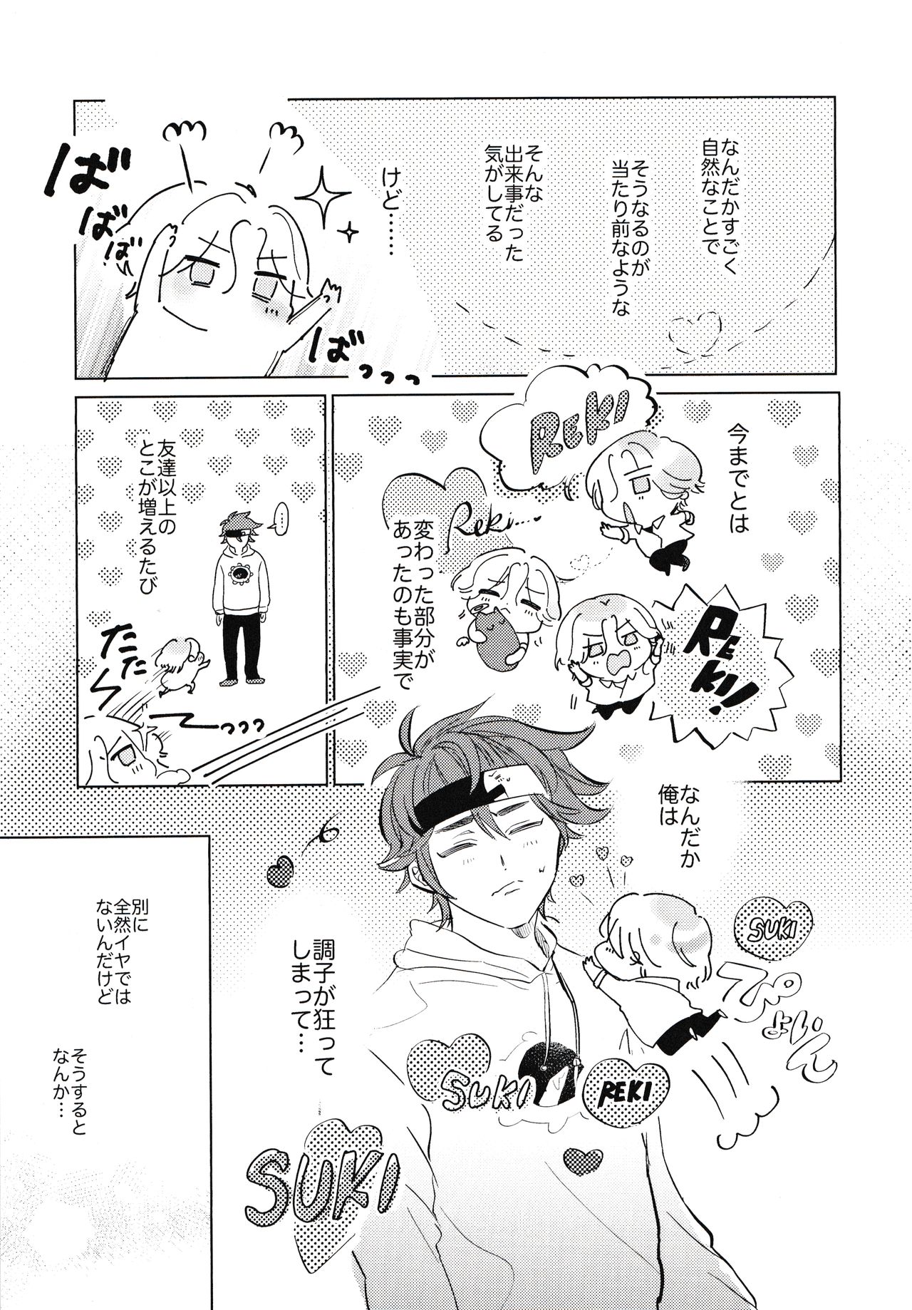 Cute na Kareshi ni Goyoujin page 4 full
