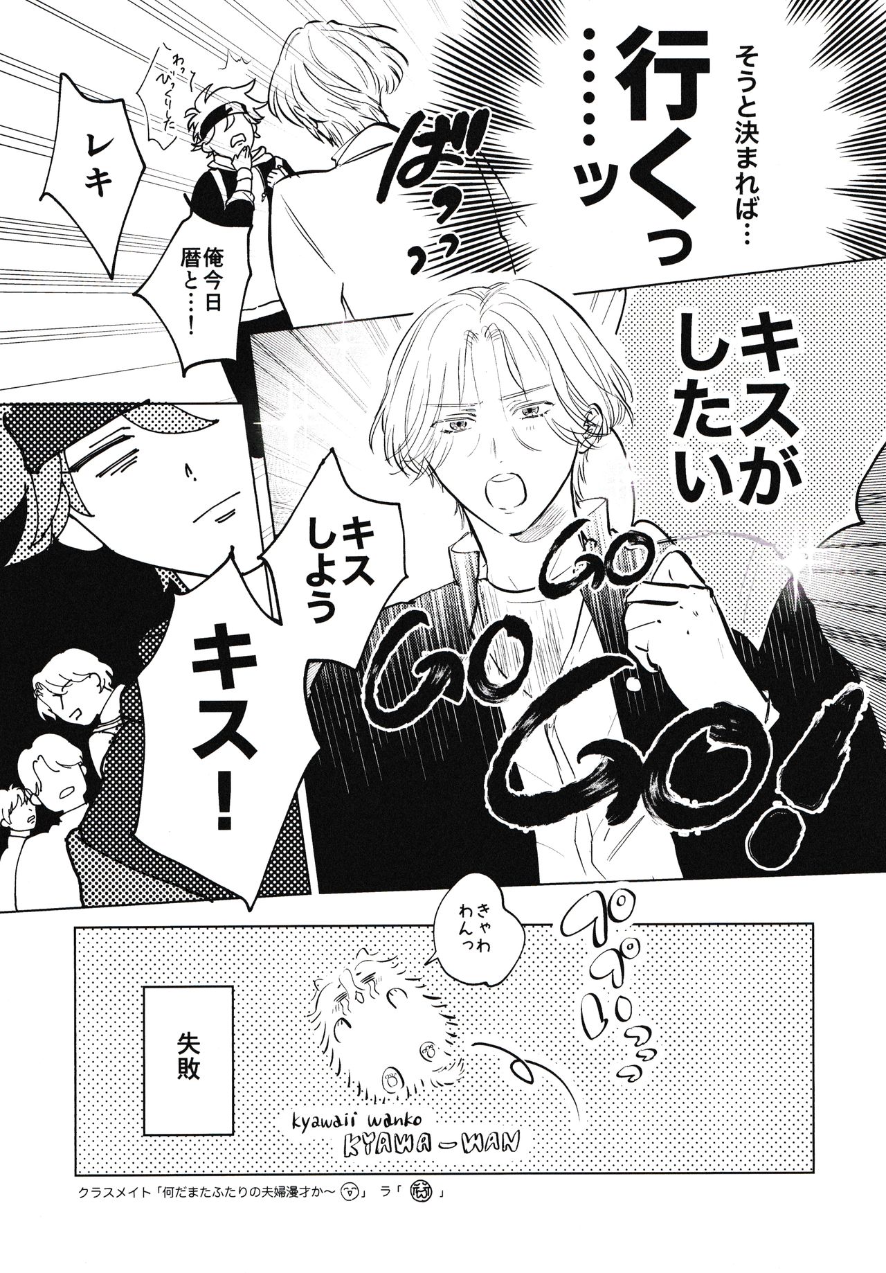 Cute na Kareshi ni Goyoujin page 8 full