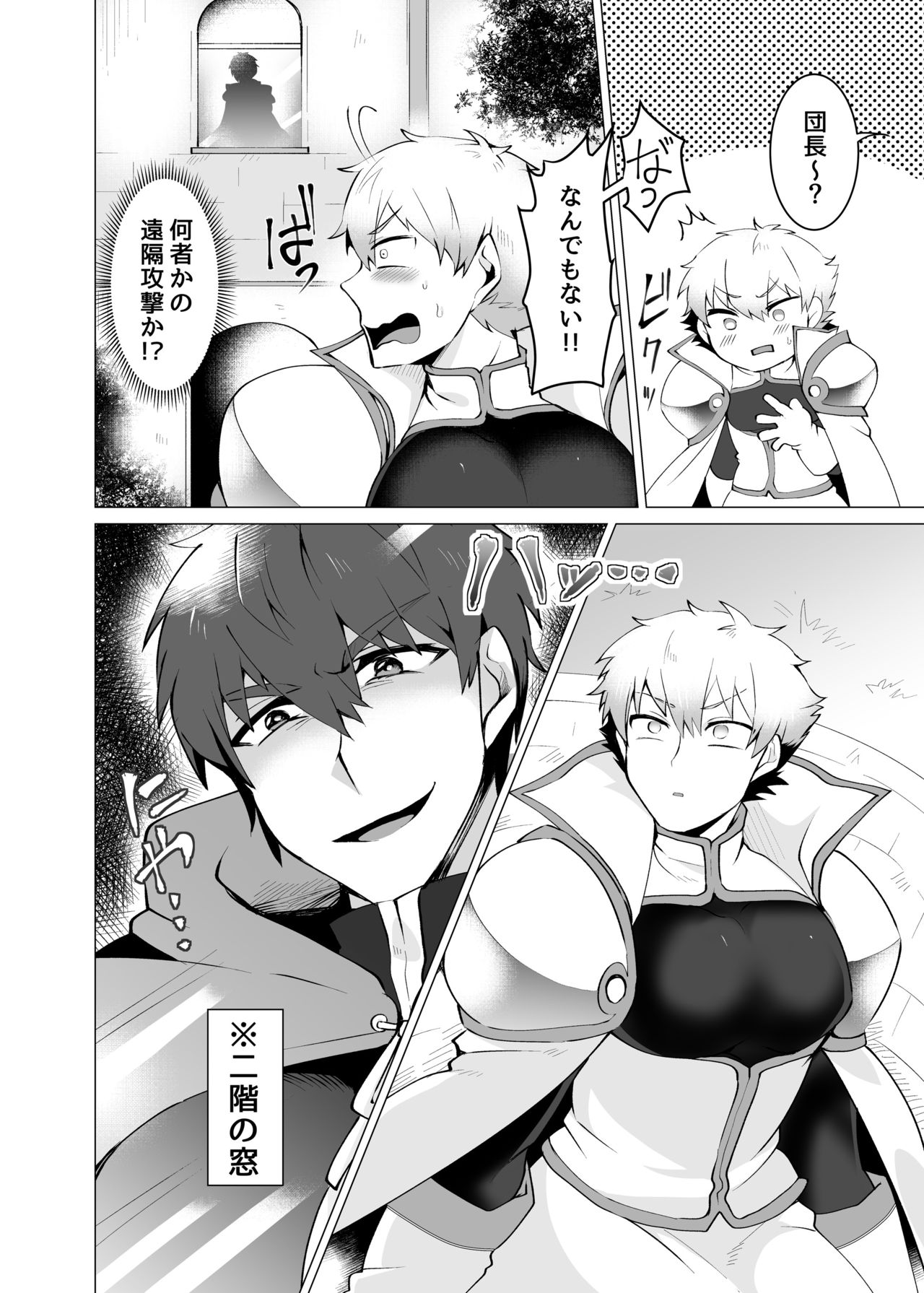 Seikishi ga Madoushi ni Kateru Wake ga Nai page 10 full