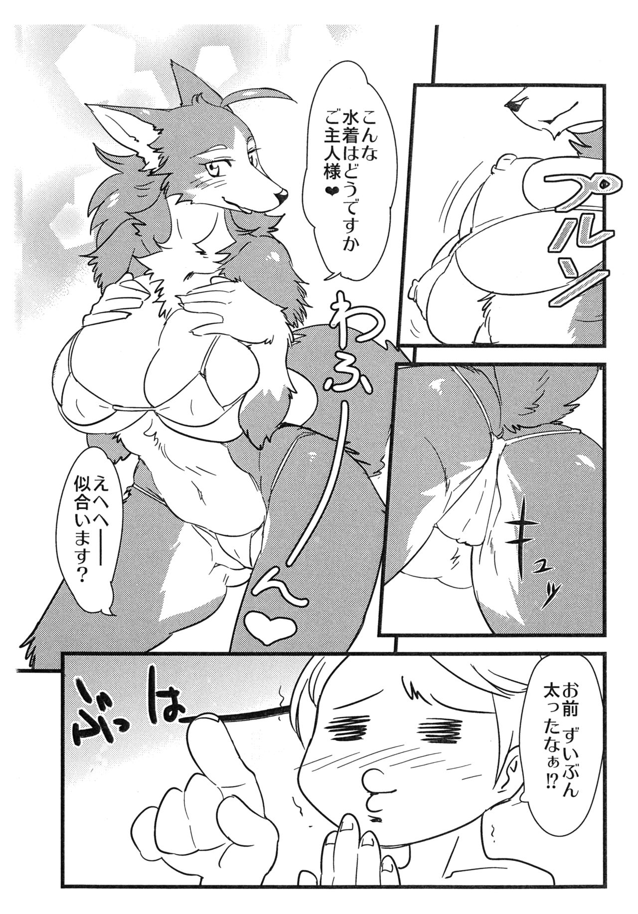 Plus Atsuindesu Kemo page 3 full