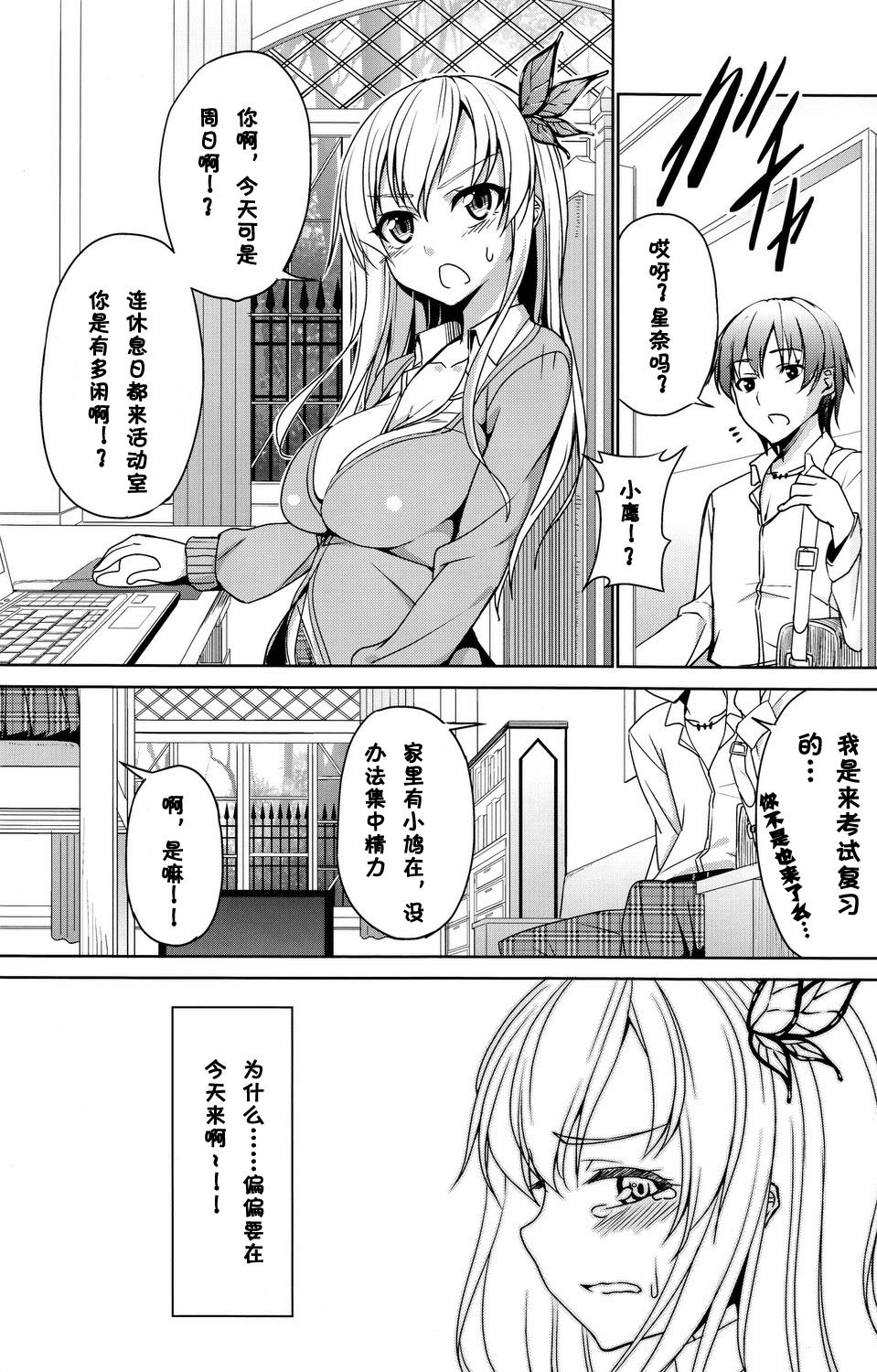 Keshikaran Niku ga Keshikaran Koui o Suru Keshikaran Hon. page 2 full