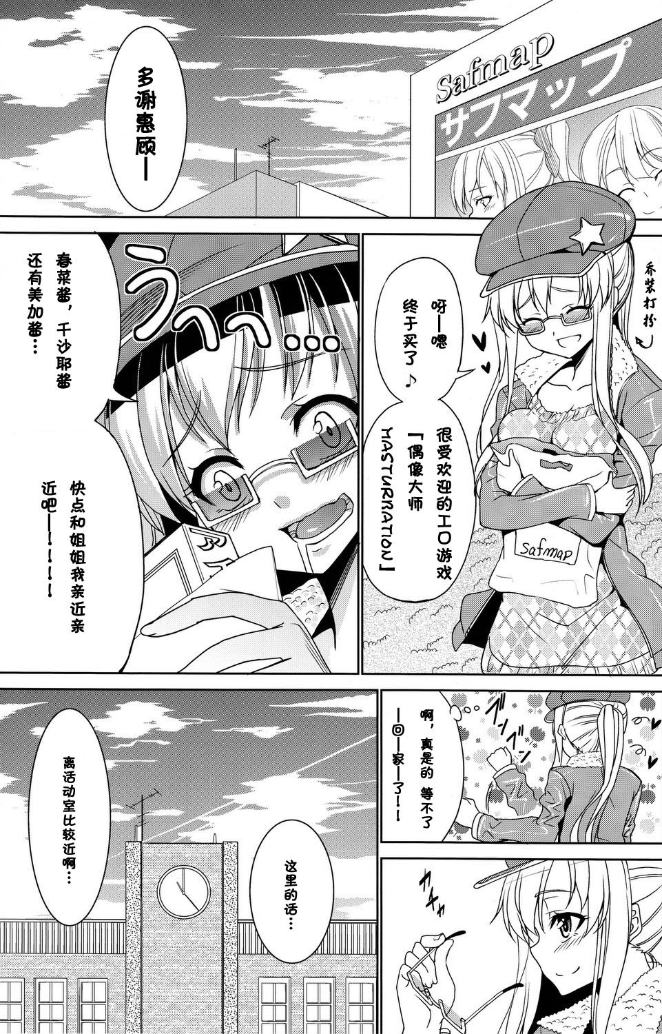 Keshikaran Niku ga Keshikaran Koui o Suru Keshikaran Hon. page 6 full