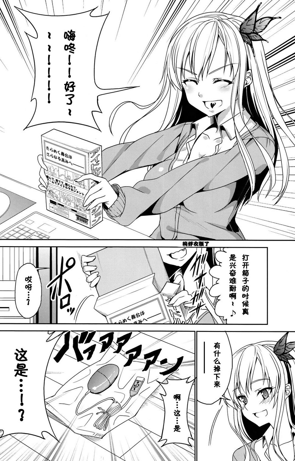 Keshikaran Niku ga Keshikaran Koui o Suru Keshikaran Hon. page 7 full