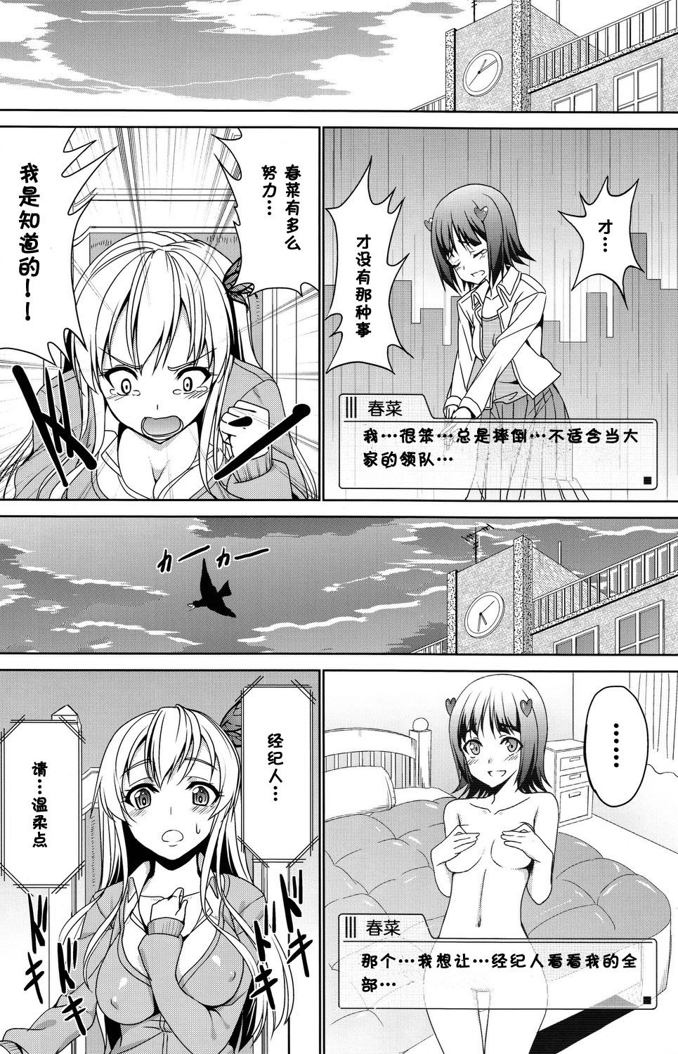 Keshikaran Niku ga Keshikaran Koui o Suru Keshikaran Hon. page 9 full