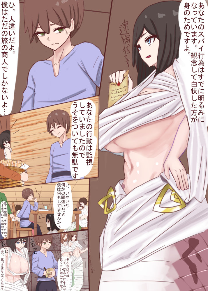 Lamia ni Hitasura Yararechau Dake page 2 full