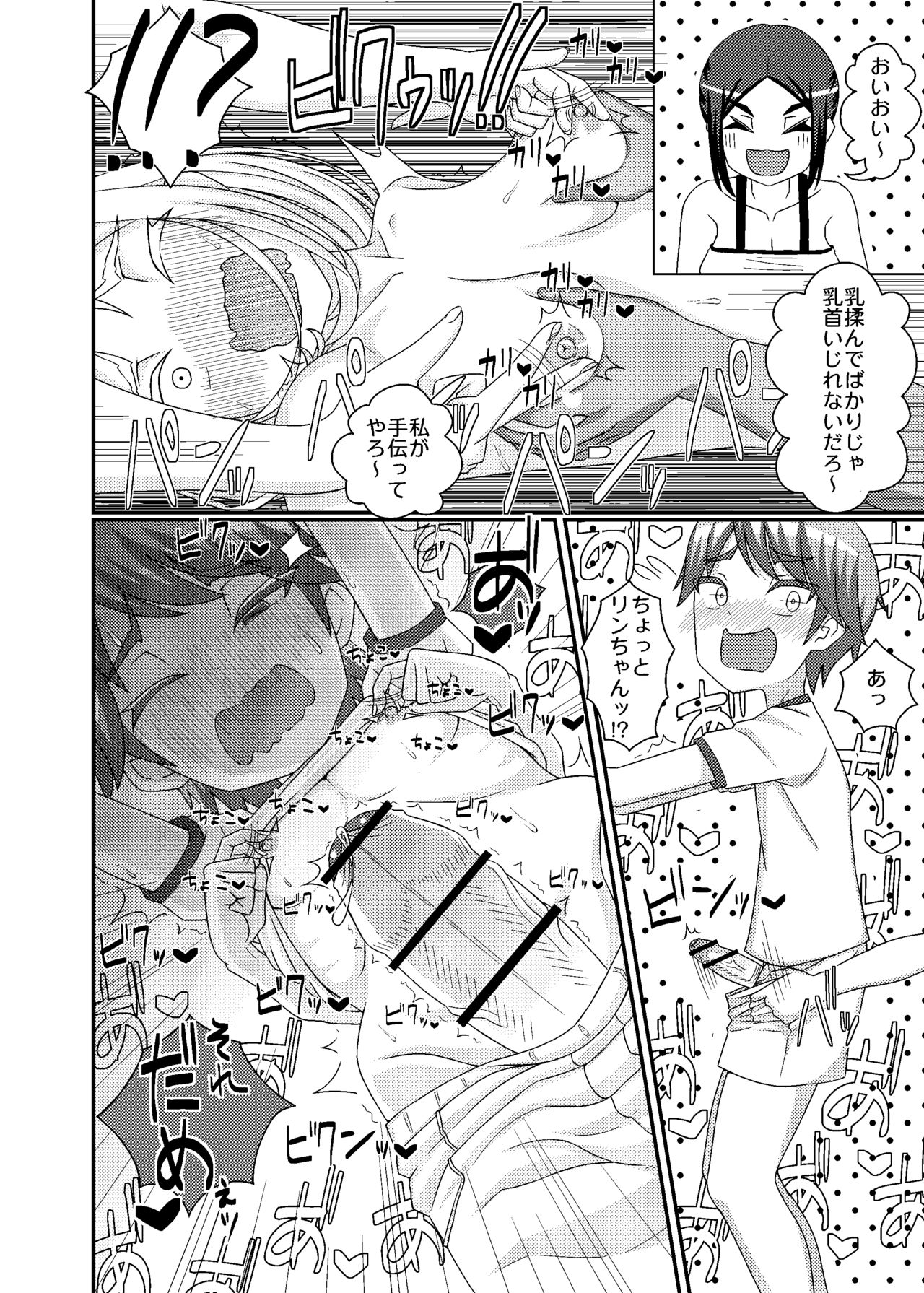 「乳首学校」 page 9 full