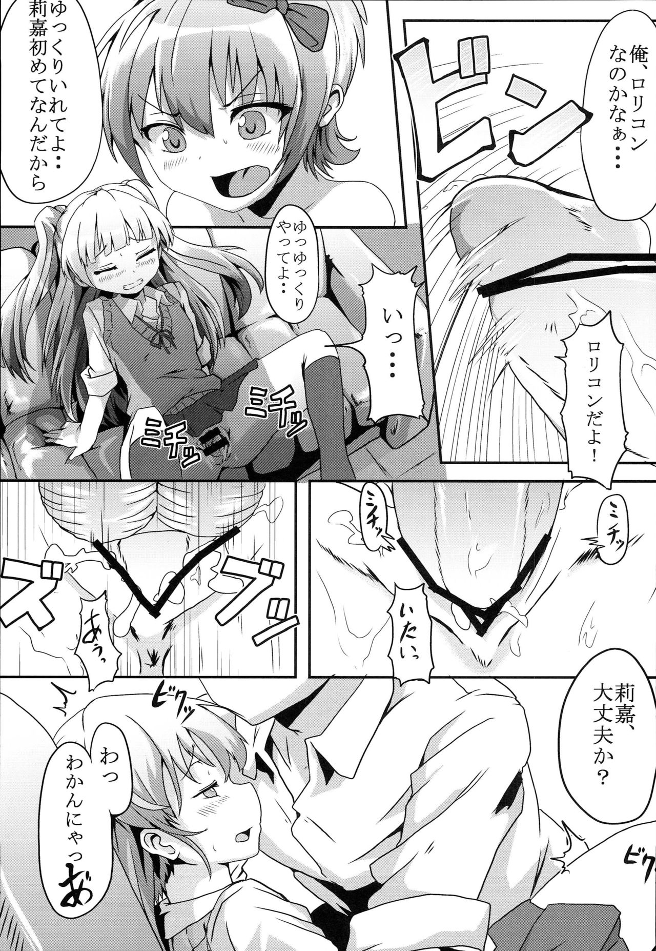 TiM CG3 page 10 full