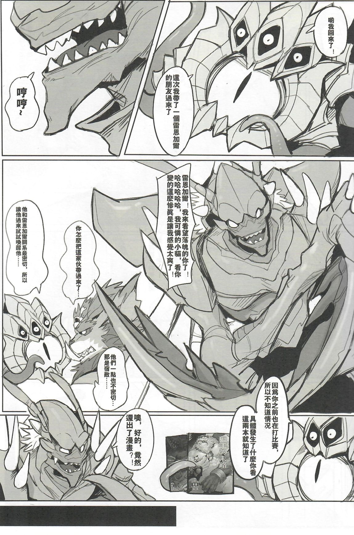 THE HUNTER'S DEADEND 3 page 10 full