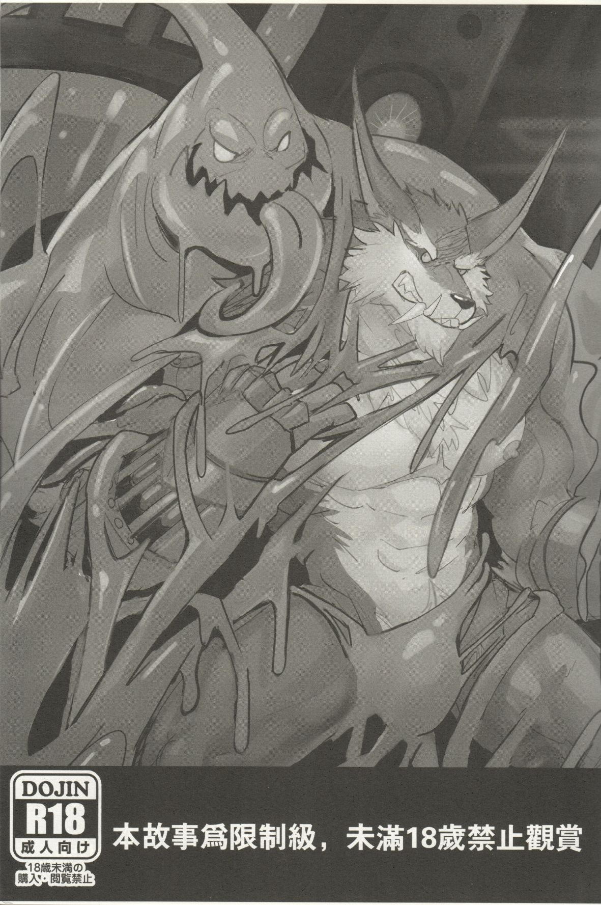 THE HUNTER'S DEADEND 3 page 2 full