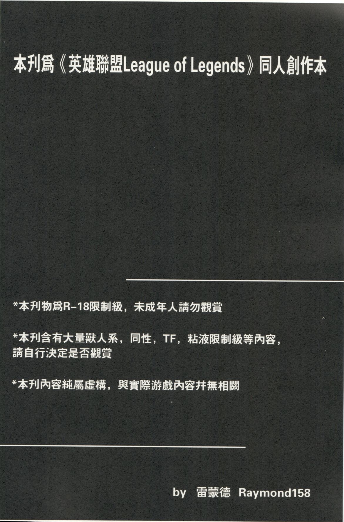 THE HUNTER'S DEADEND 3 page 3 full