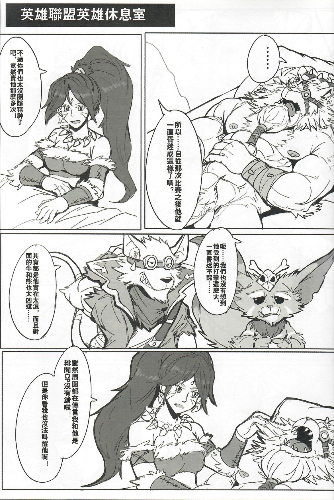 THE HUNTER'S DEADEND 3 page 4 full