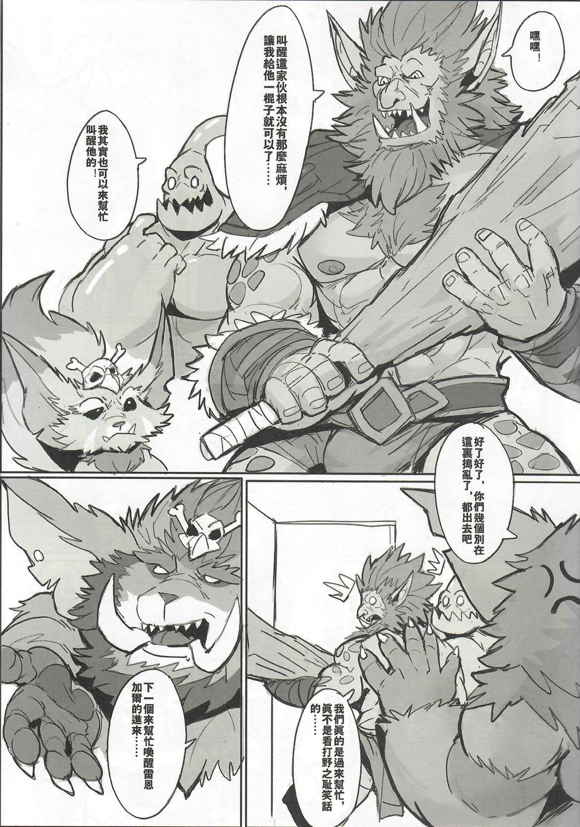 THE HUNTER'S DEADEND 3 page 6 full