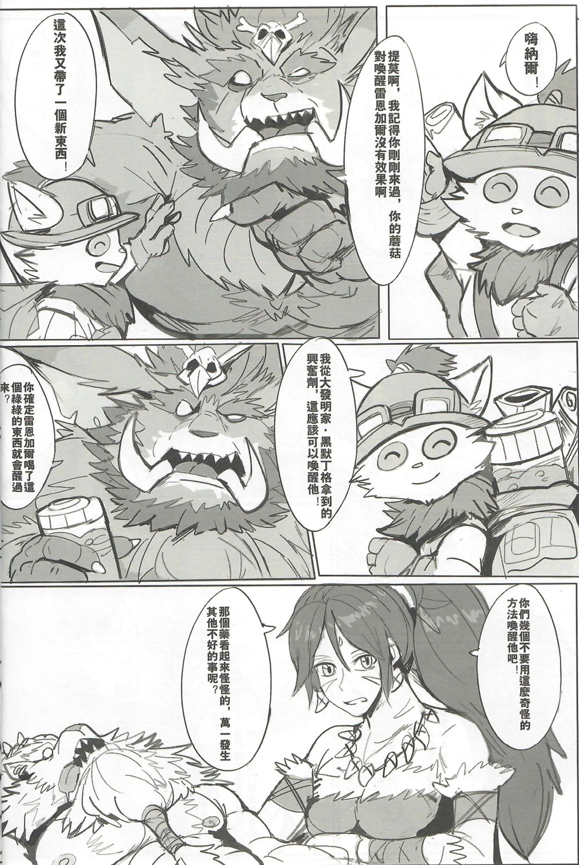 THE HUNTER'S DEADEND 3 page 7 full