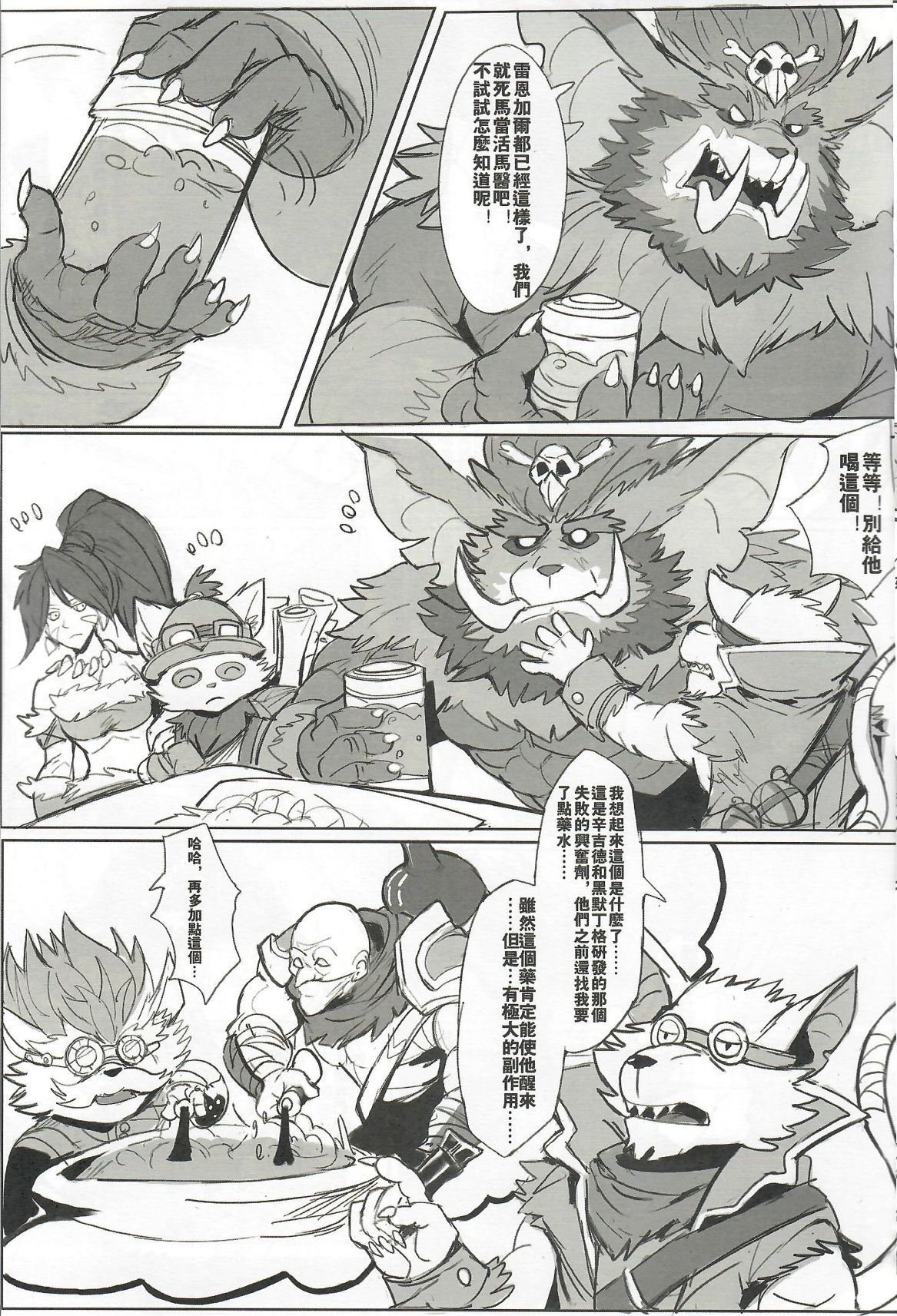 THE HUNTER'S DEADEND 3 page 8 full