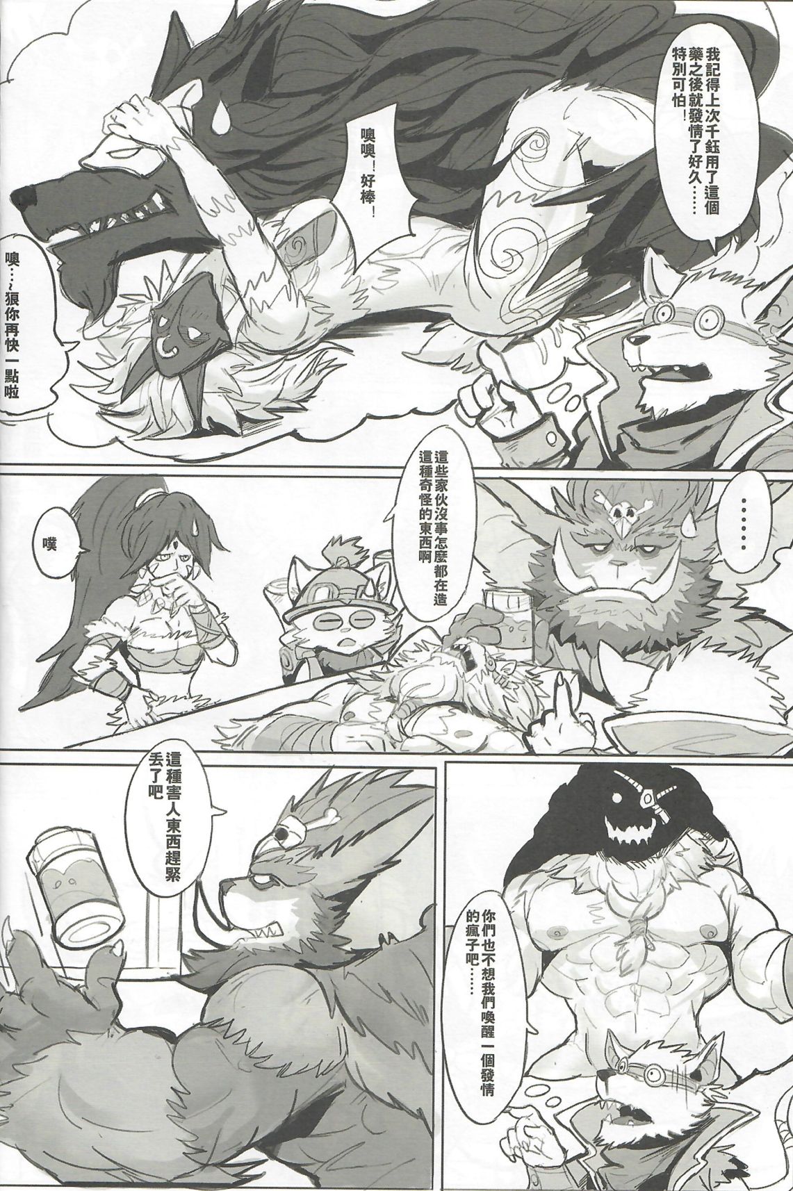 THE HUNTER'S DEADEND 3 page 9 full