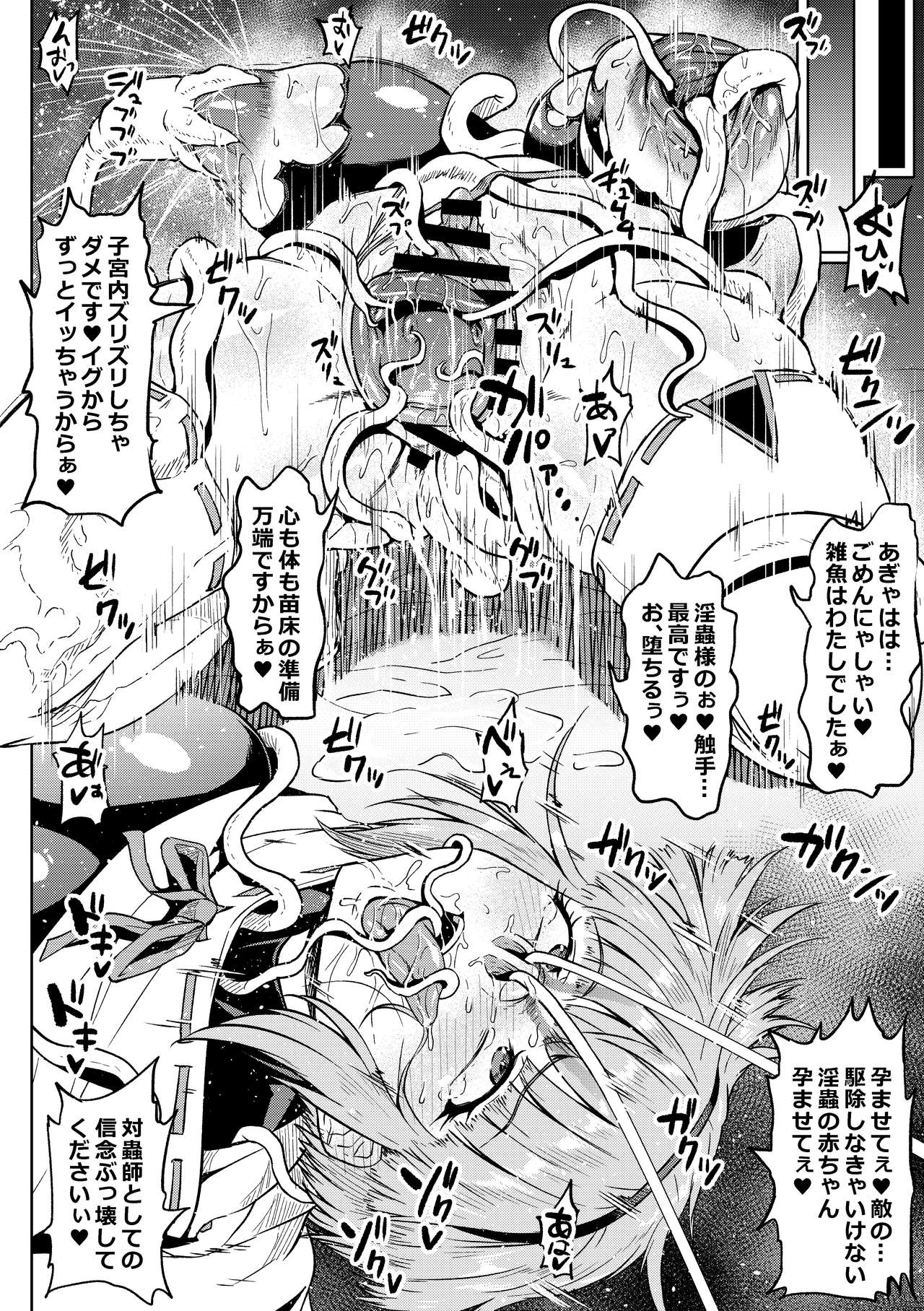 Zako ni Wakarasareru Mifune-san page 9 full