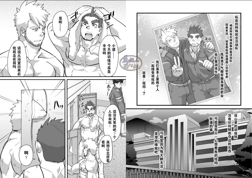 Kuroneko Fundoshi no Susume page 3 full