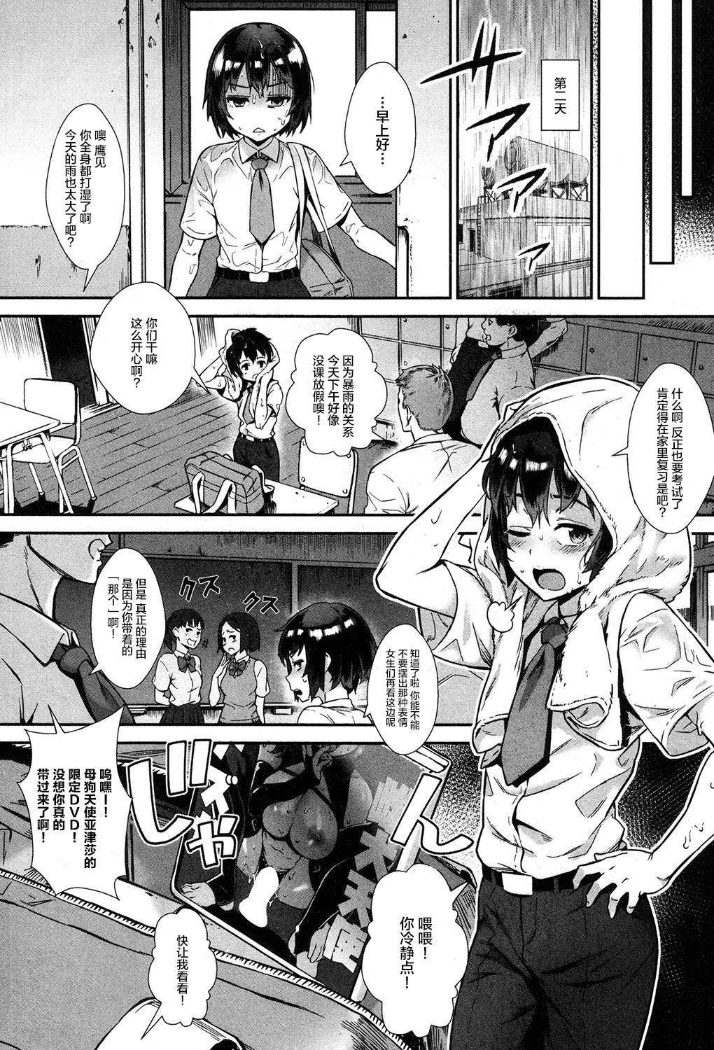 Soto de Shiyou! Ai wa Boufuu no You ni page 6 full