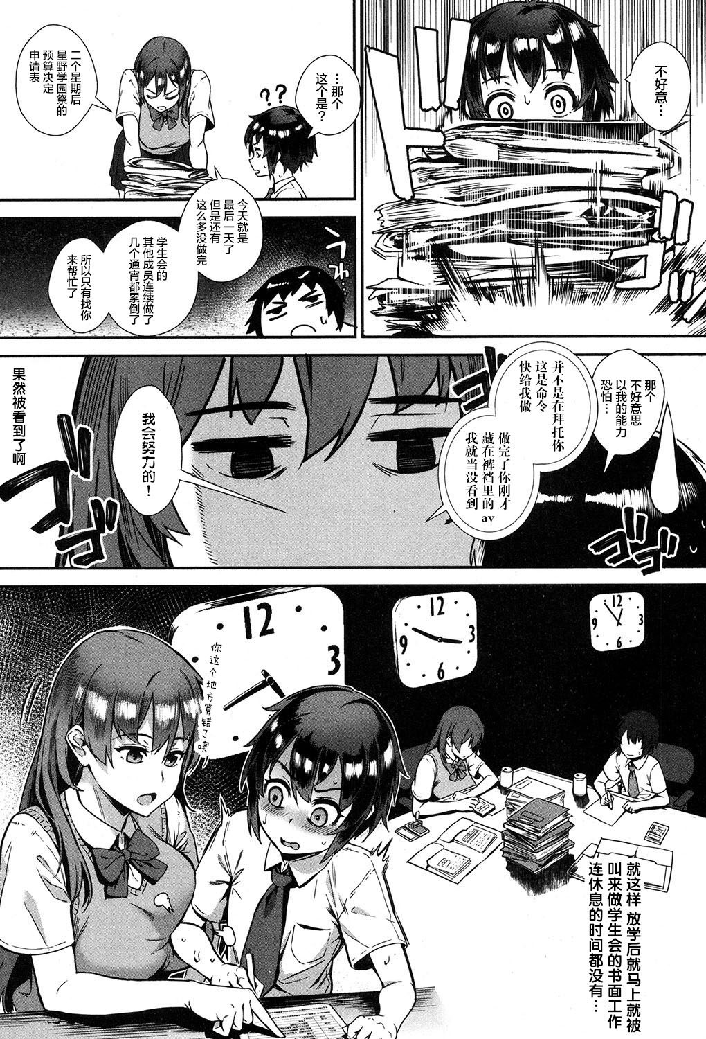 Soto de Shiyou! Ai wa Boufuu no You ni page 9 full