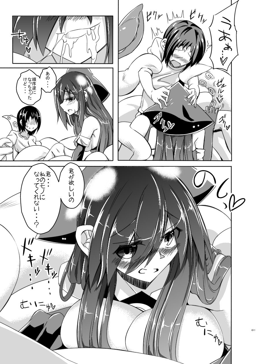 Watashi no Koibito o Shoukai Shimasu! EX2 Preview Ban page 10 full