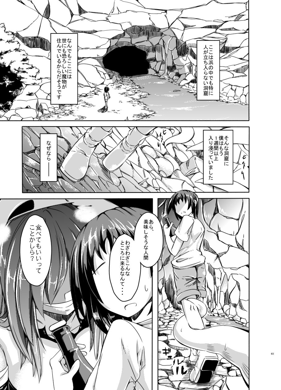 Watashi no Koibito o Shoukai Shimasu! EX2 Preview Ban page 2 full