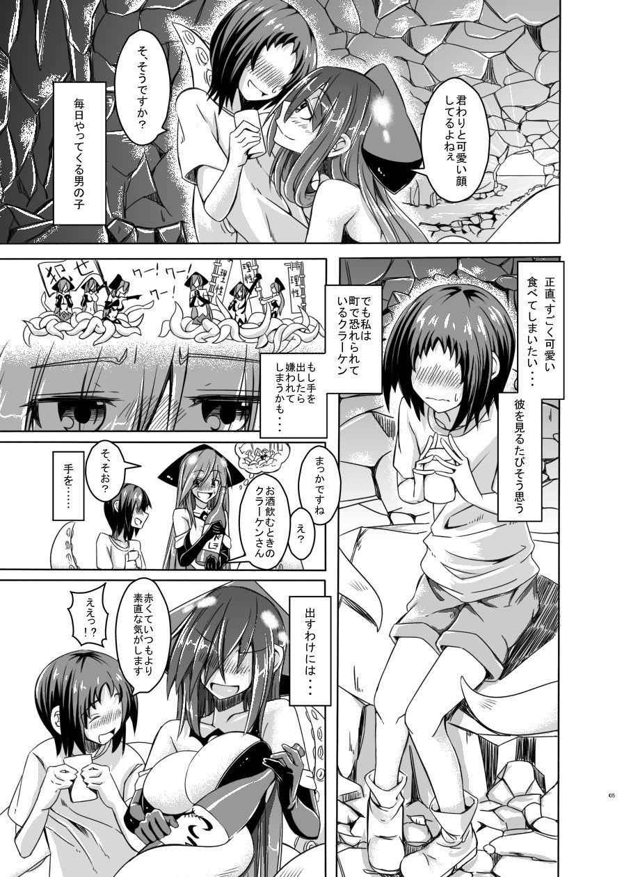 Watashi no Koibito o Shoukai Shimasu! EX2 Preview Ban page 4 full