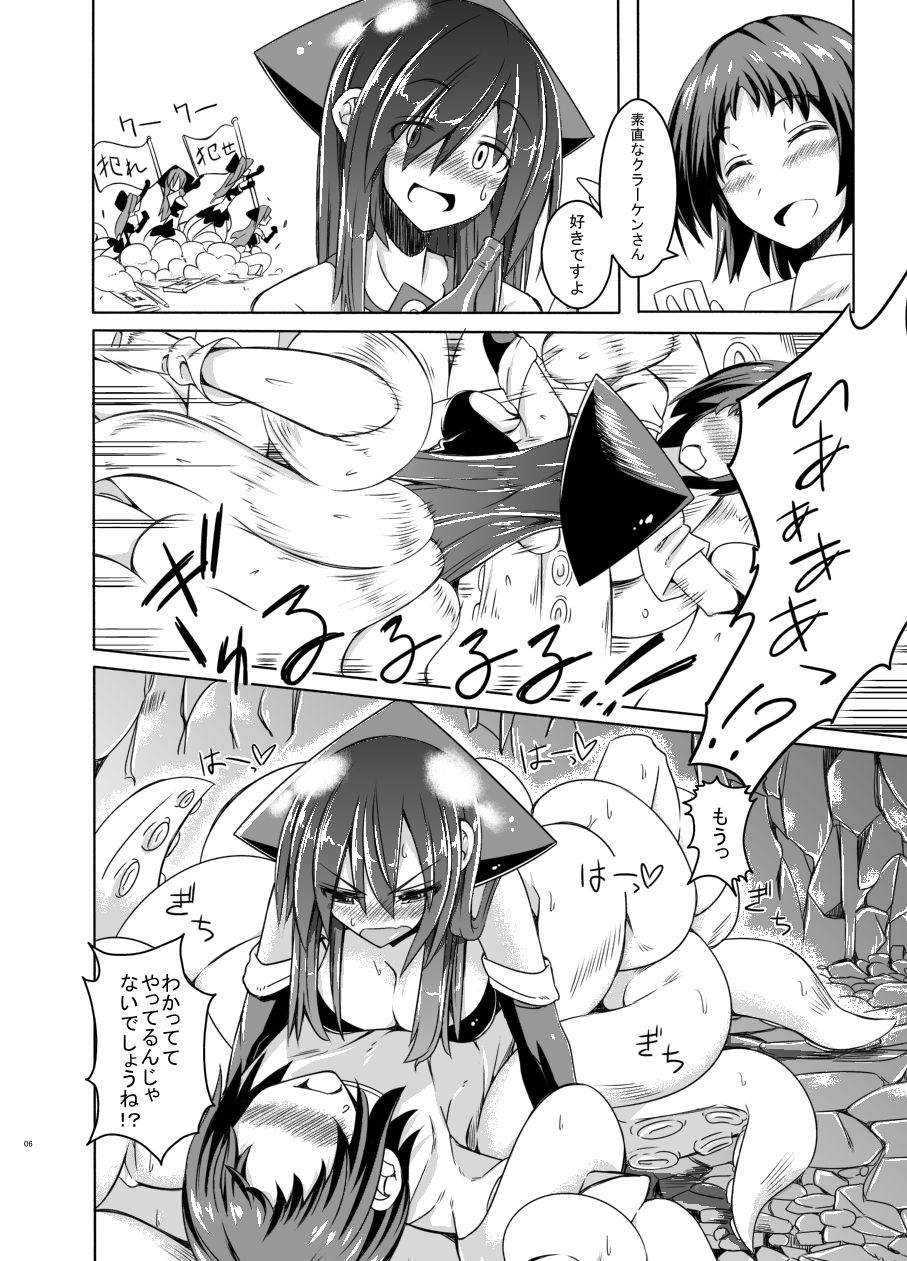 Watashi no Koibito o Shoukai Shimasu! EX2 Preview Ban page 5 full