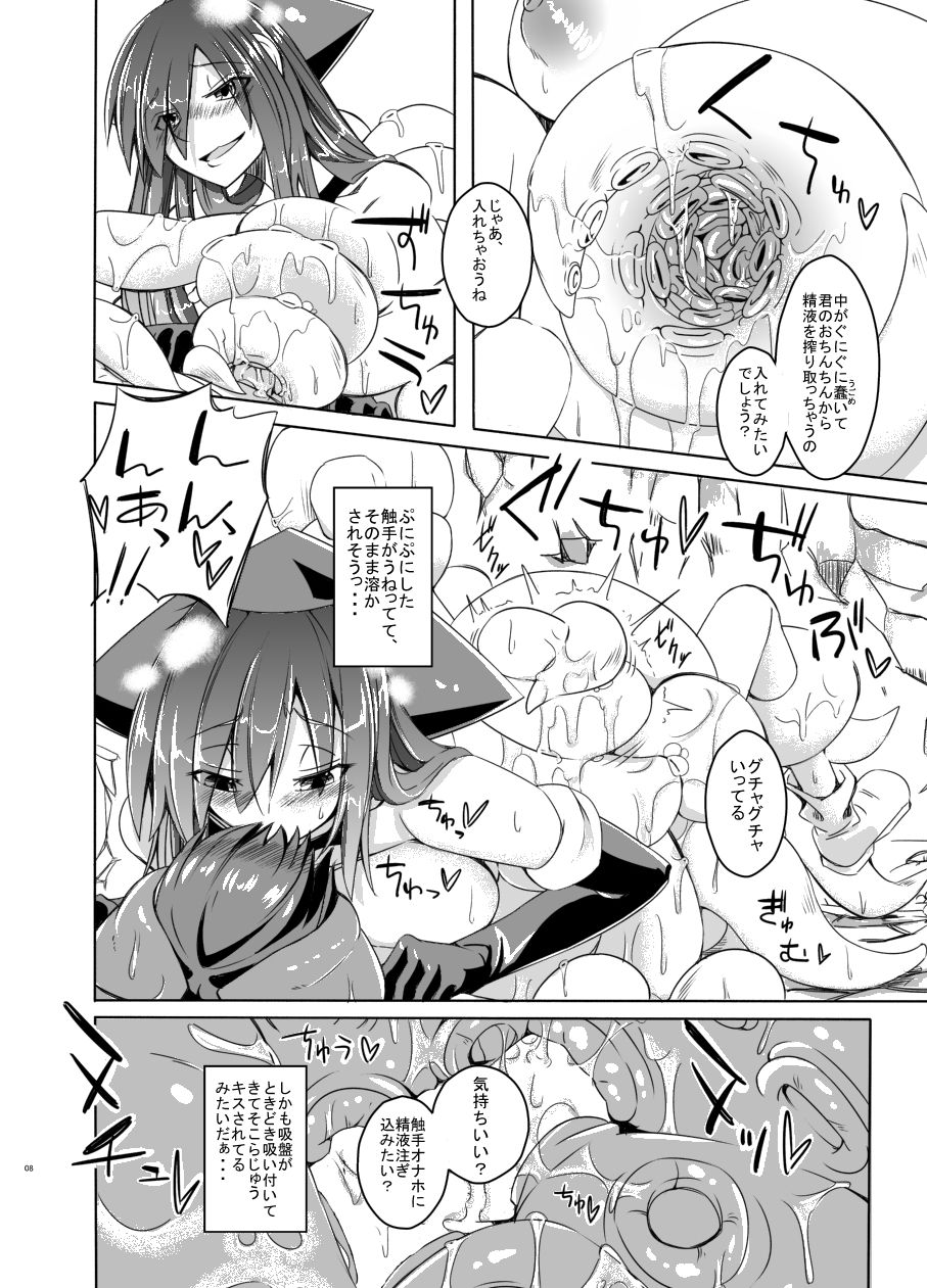 Watashi no Koibito o Shoukai Shimasu! EX2 Preview Ban page 7 full