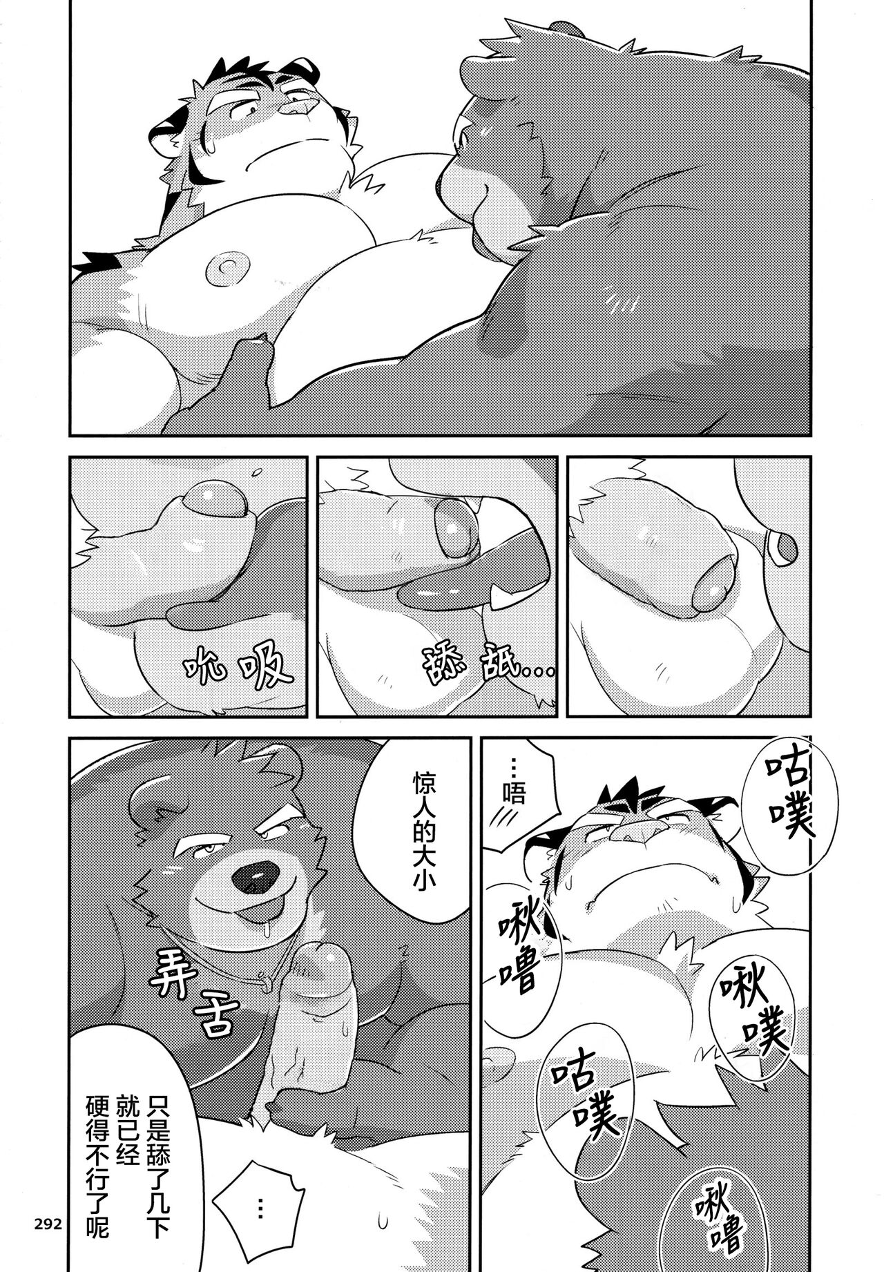 VIP na Okyaku-sama | VIP客户 page 10 full